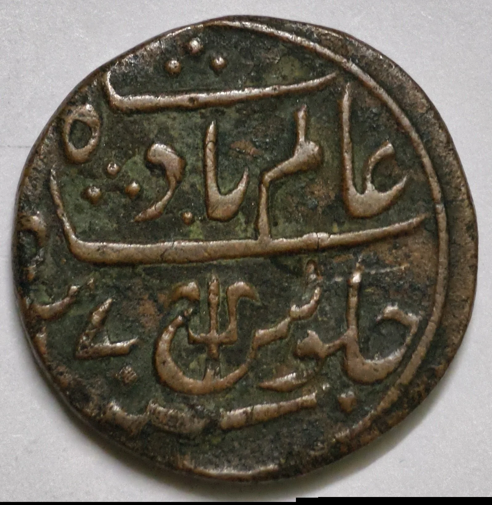 1 Pice Shah Alam II Scarce