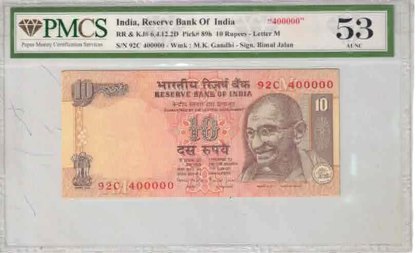 10 RS FANCY NUMBER 400000 GRADING 53 AUNC RARE