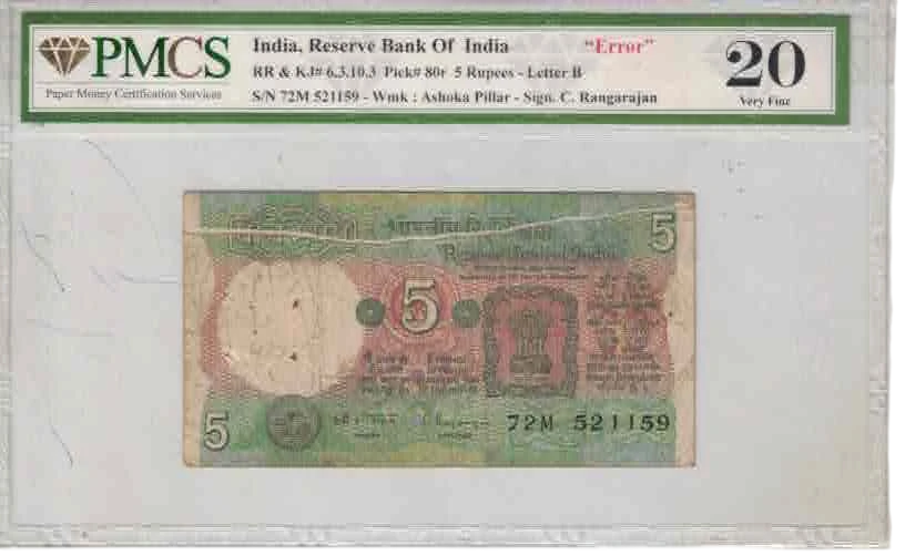 5 RS CREASE ERROR FRADING 20 VERY FINE RARE NO 521159