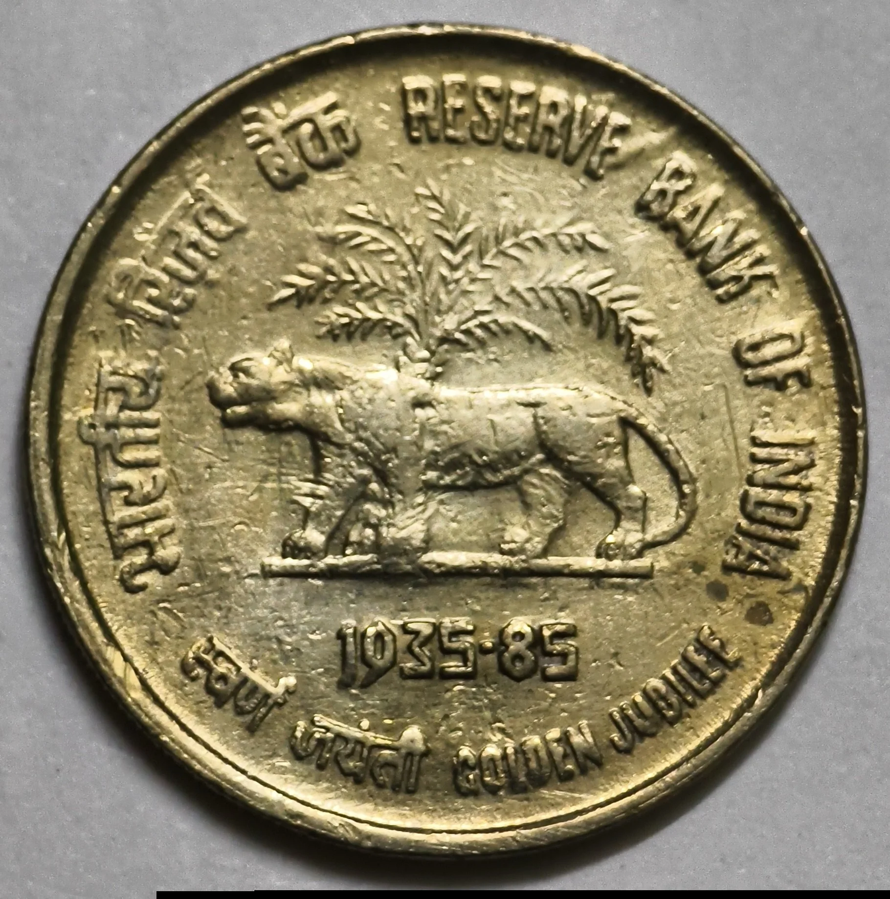 50 Paisa RBI Kolkata Mint Rare