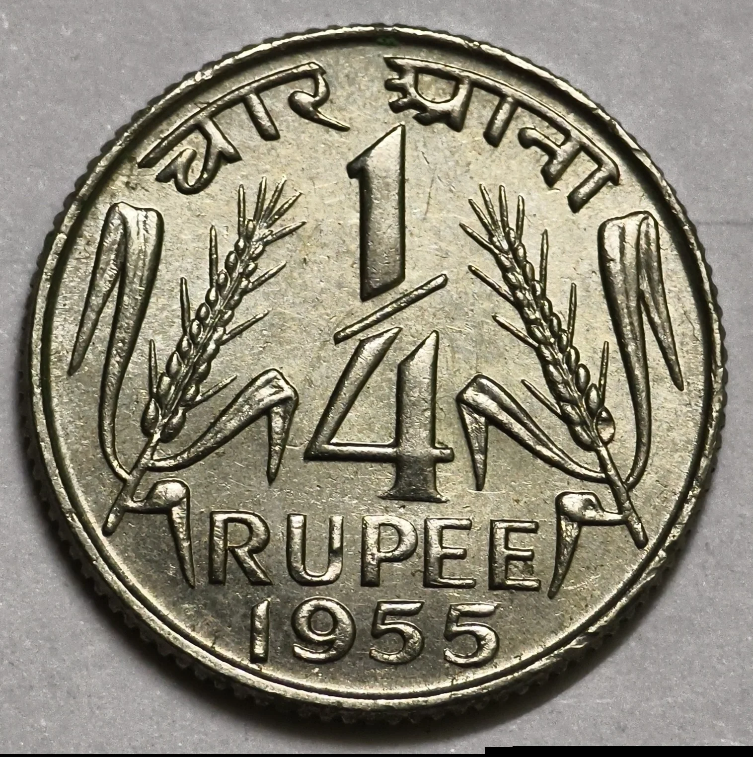 1/4 Rupee 1955 Calcutta Mint UNC Rare