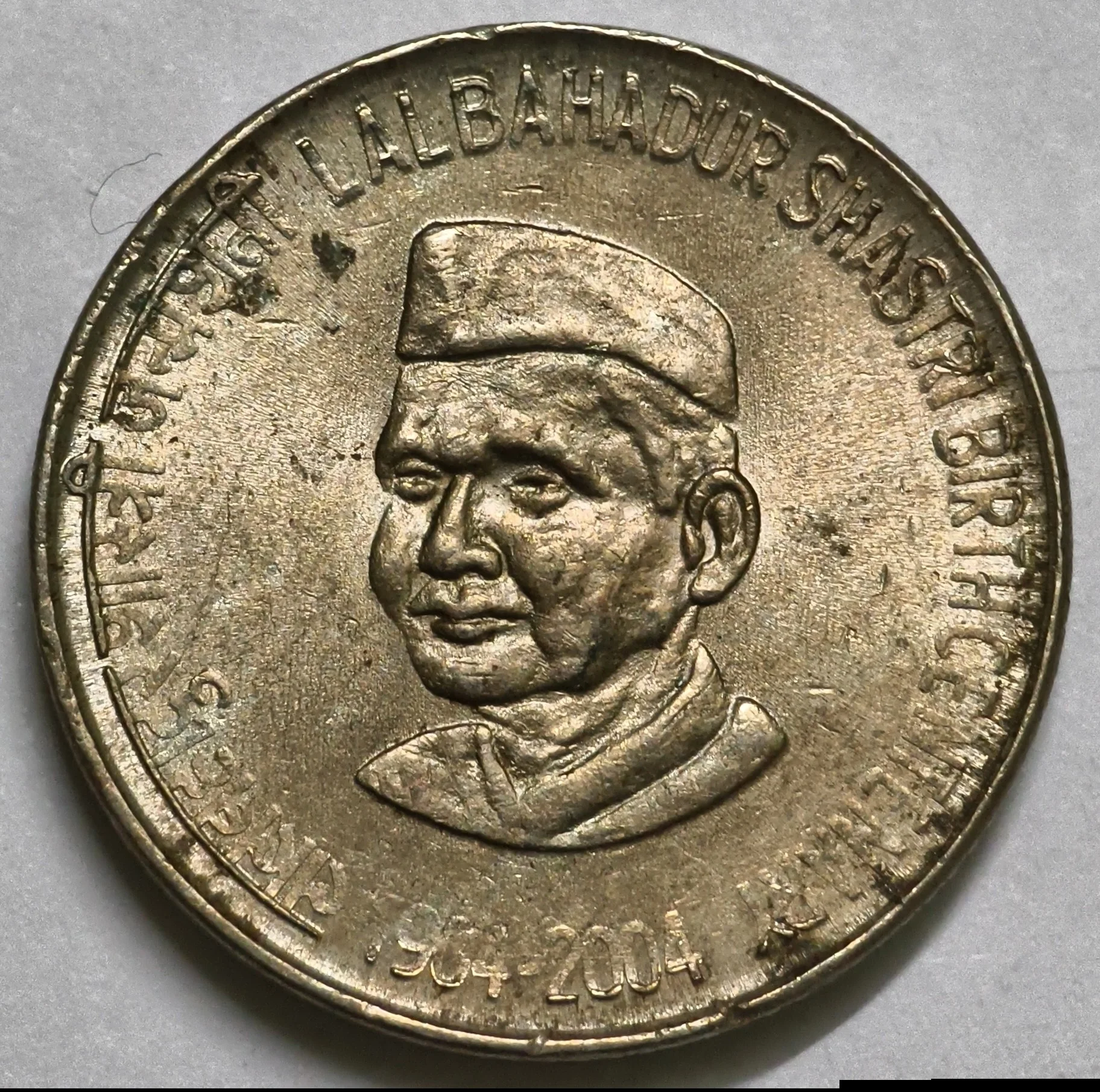 5 Rupees Lalbahadur Shastri Kolkata Mint Copper Nickel AUNC Rare