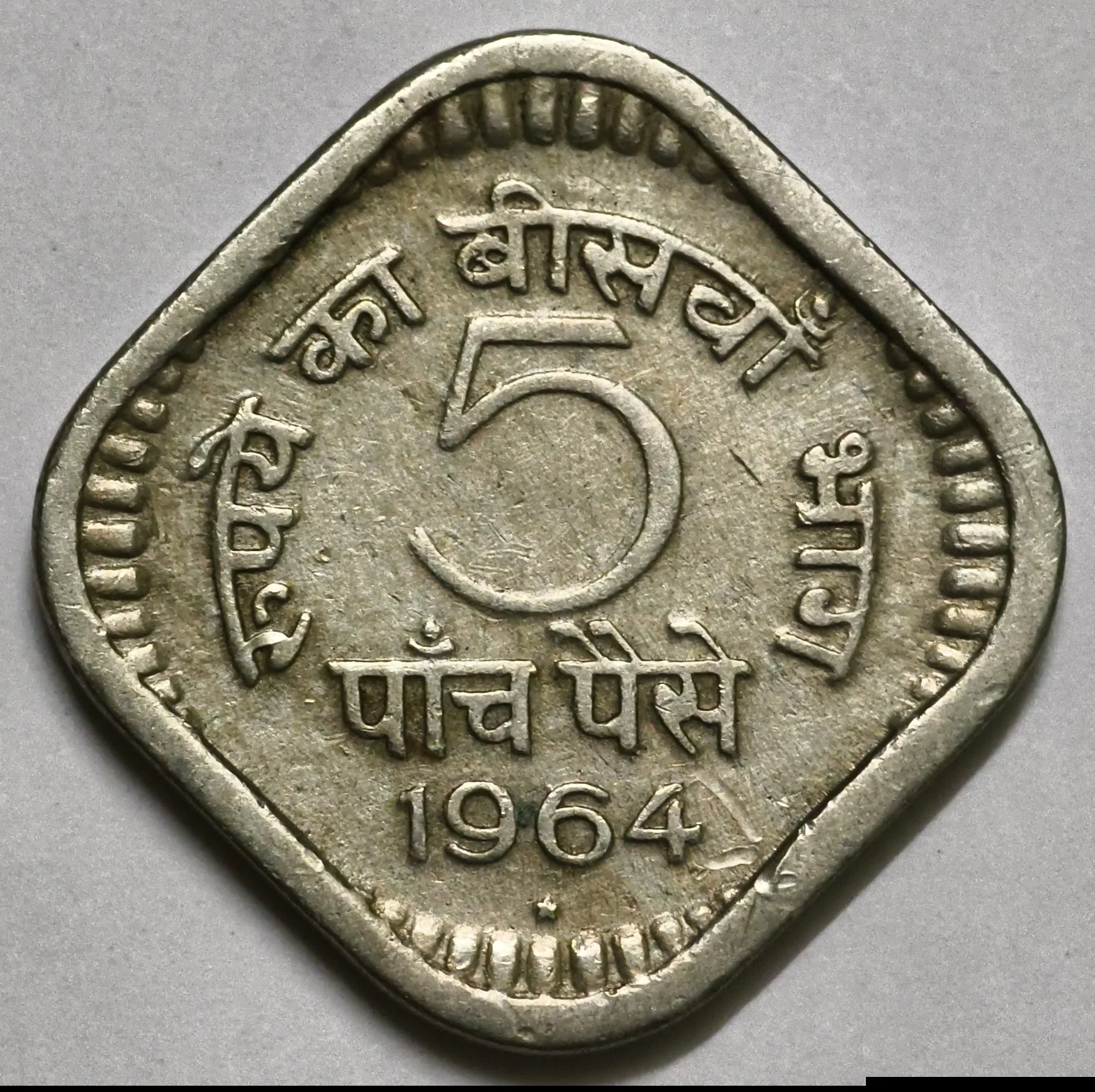 5 Paisa 1964 Hyderabad Mint Rare