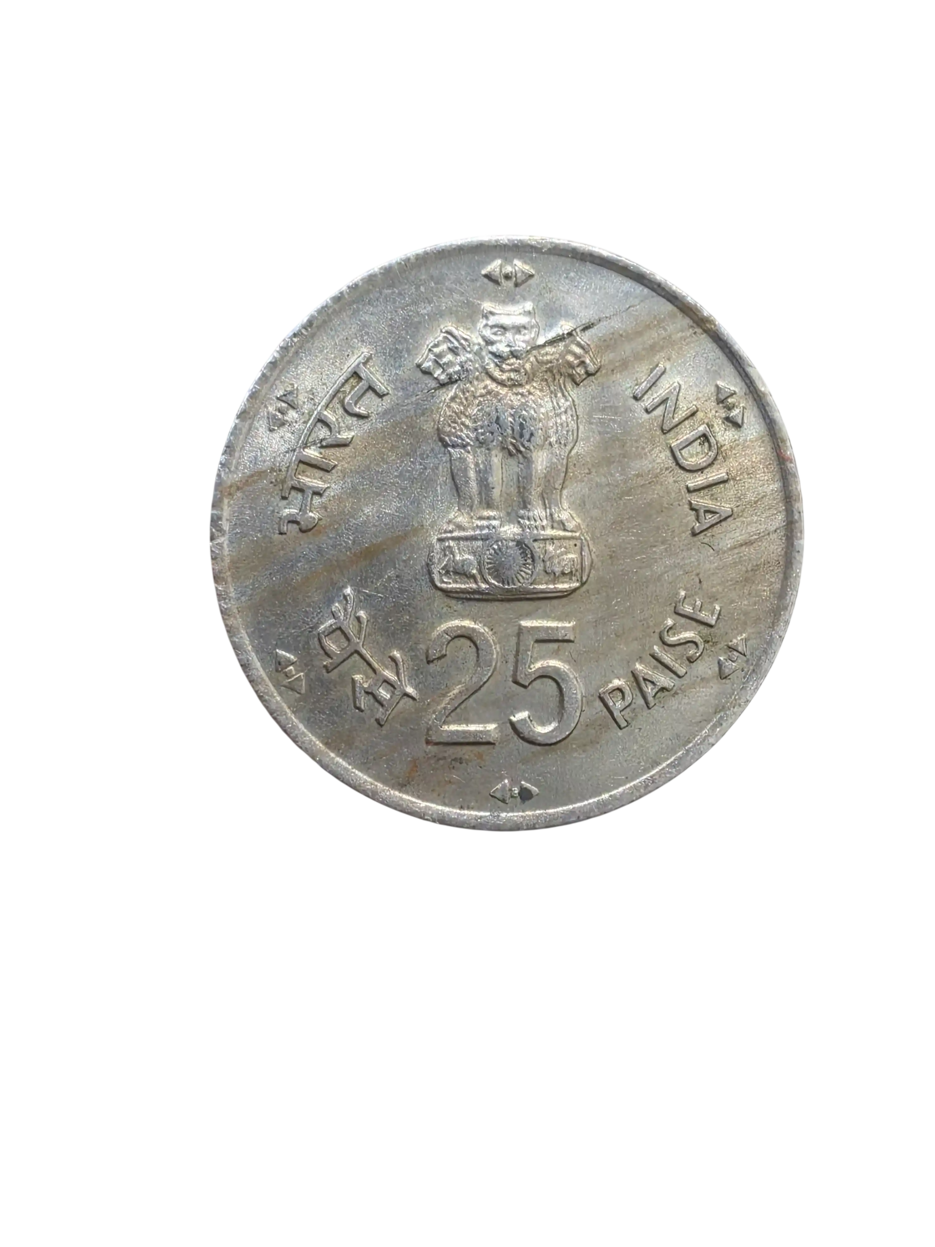 25 Paise World Food Day 1981 Bombay Mint Extrafine Condition