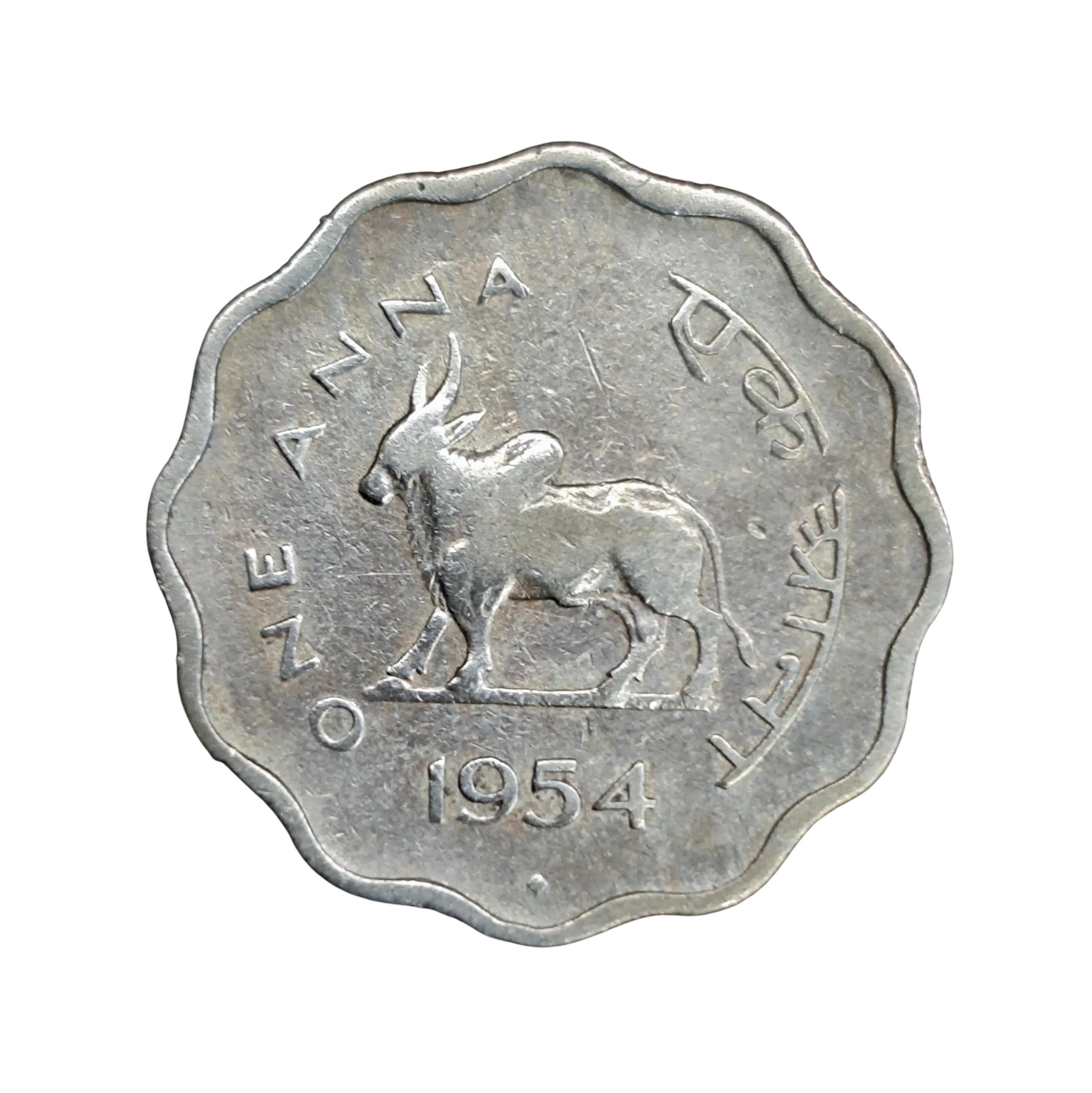 1 Anna 1954 Coin (Mumbai Mint) - sns - 2