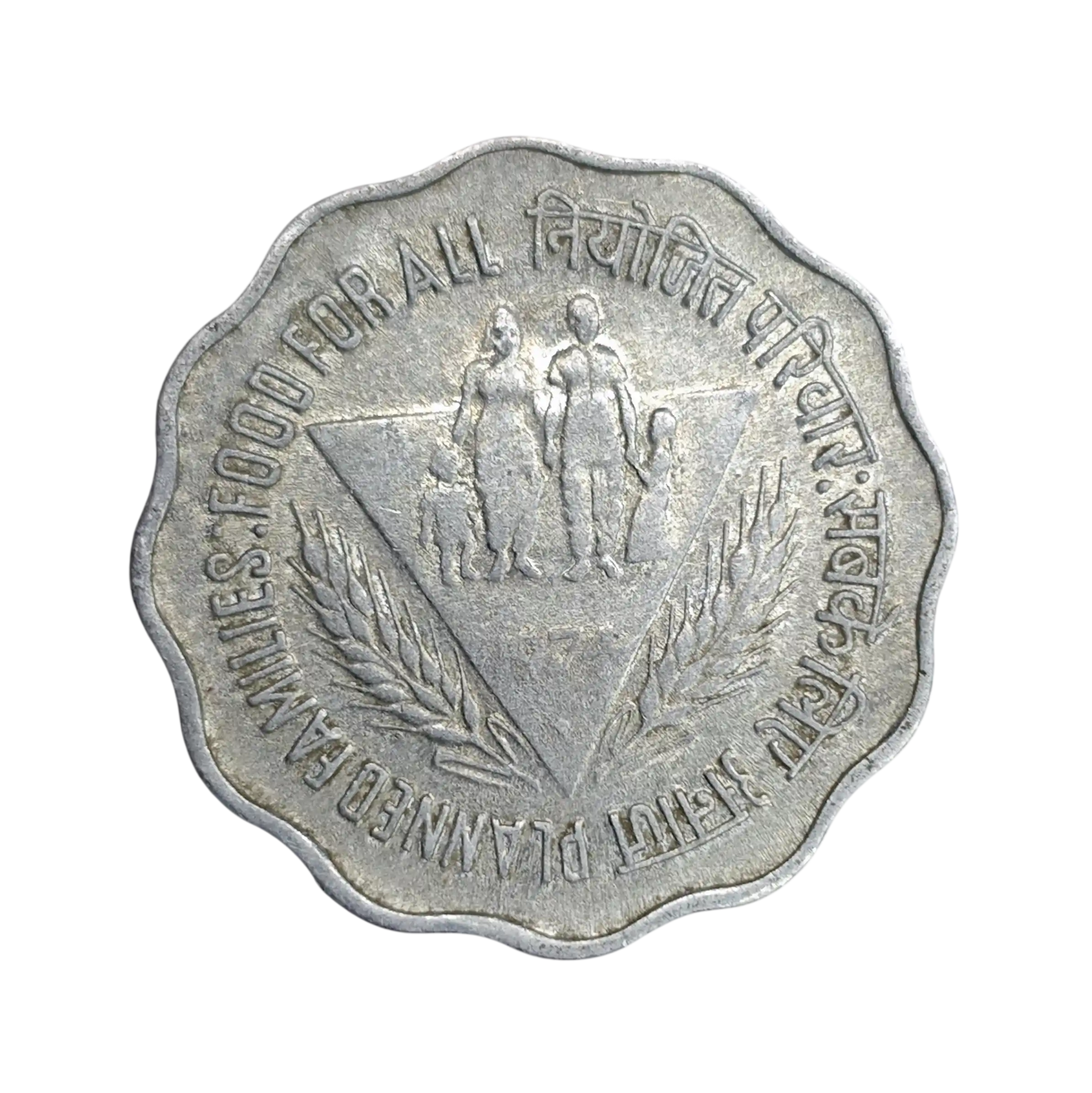 10 Paise FAO Planned Families Food for All 1974 Hyderabad Mint Coin