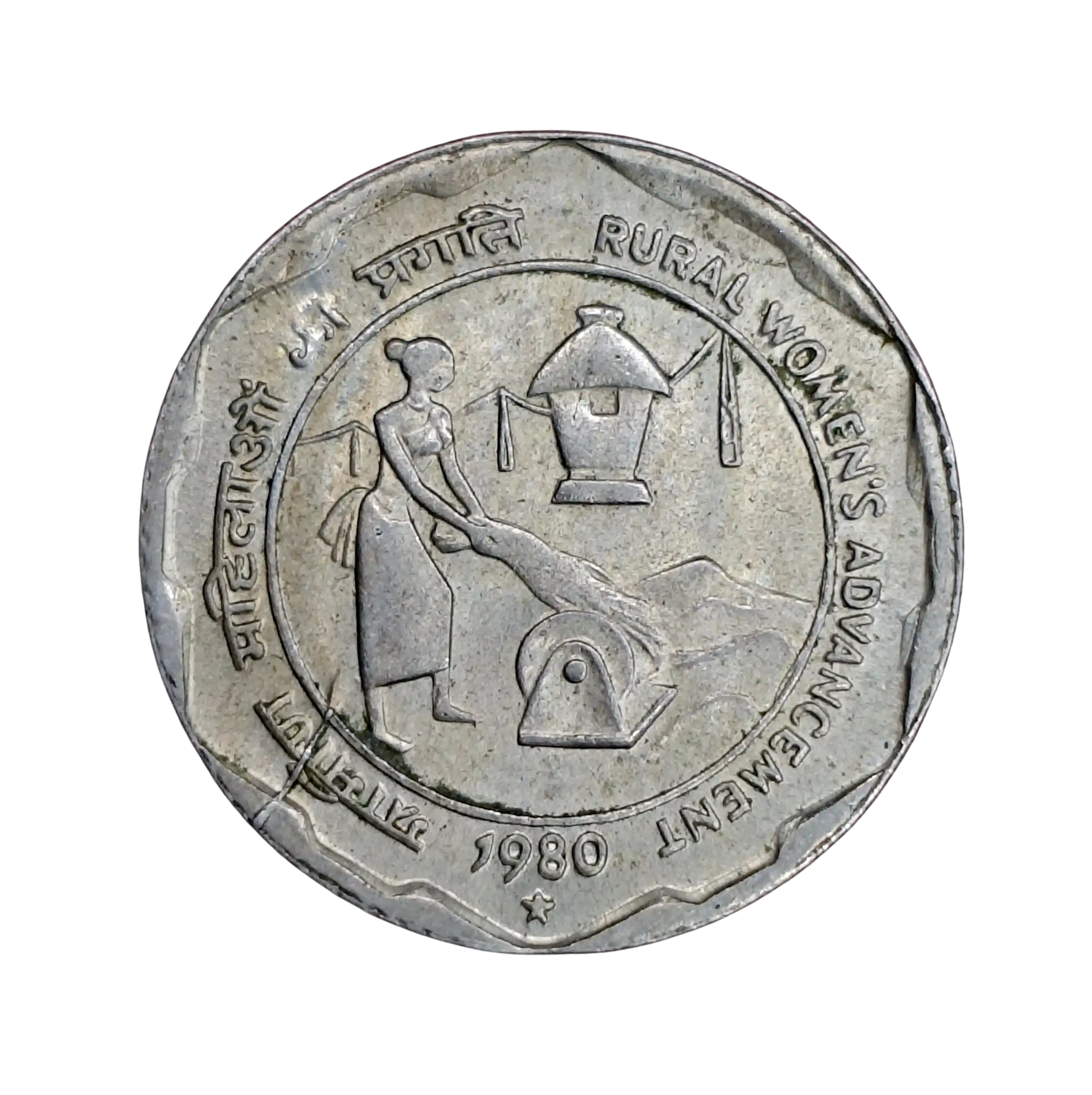 India 25 Paise Rural Women's Advancement 1980 Commemorative Coin (Hyderabad Mint)