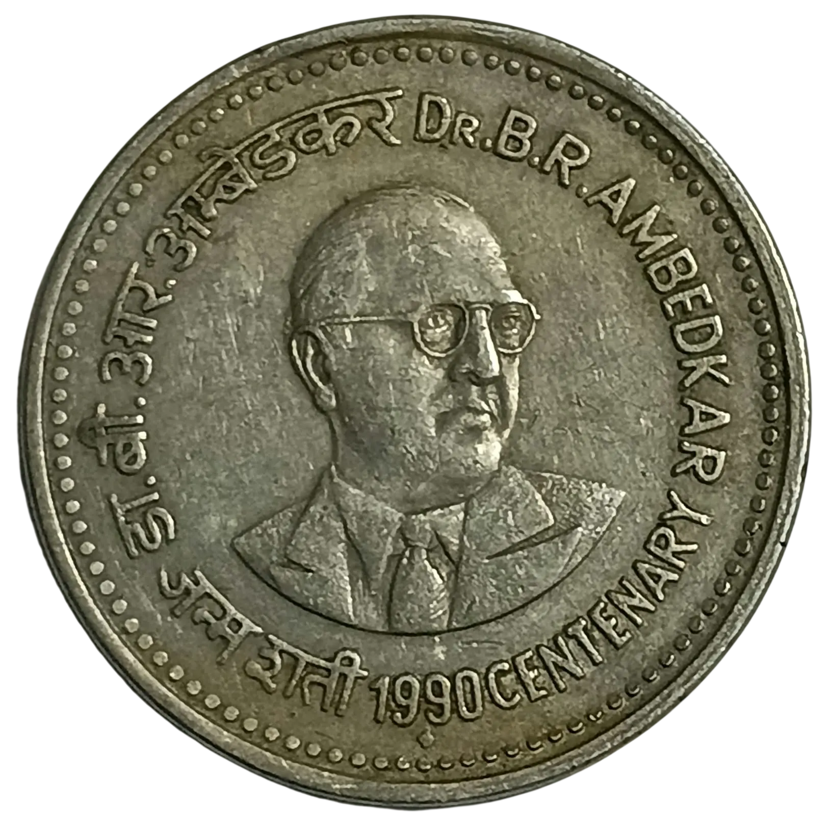 1 RUPEE DR B R AMBEDKAR COIN BOMBAY MINT