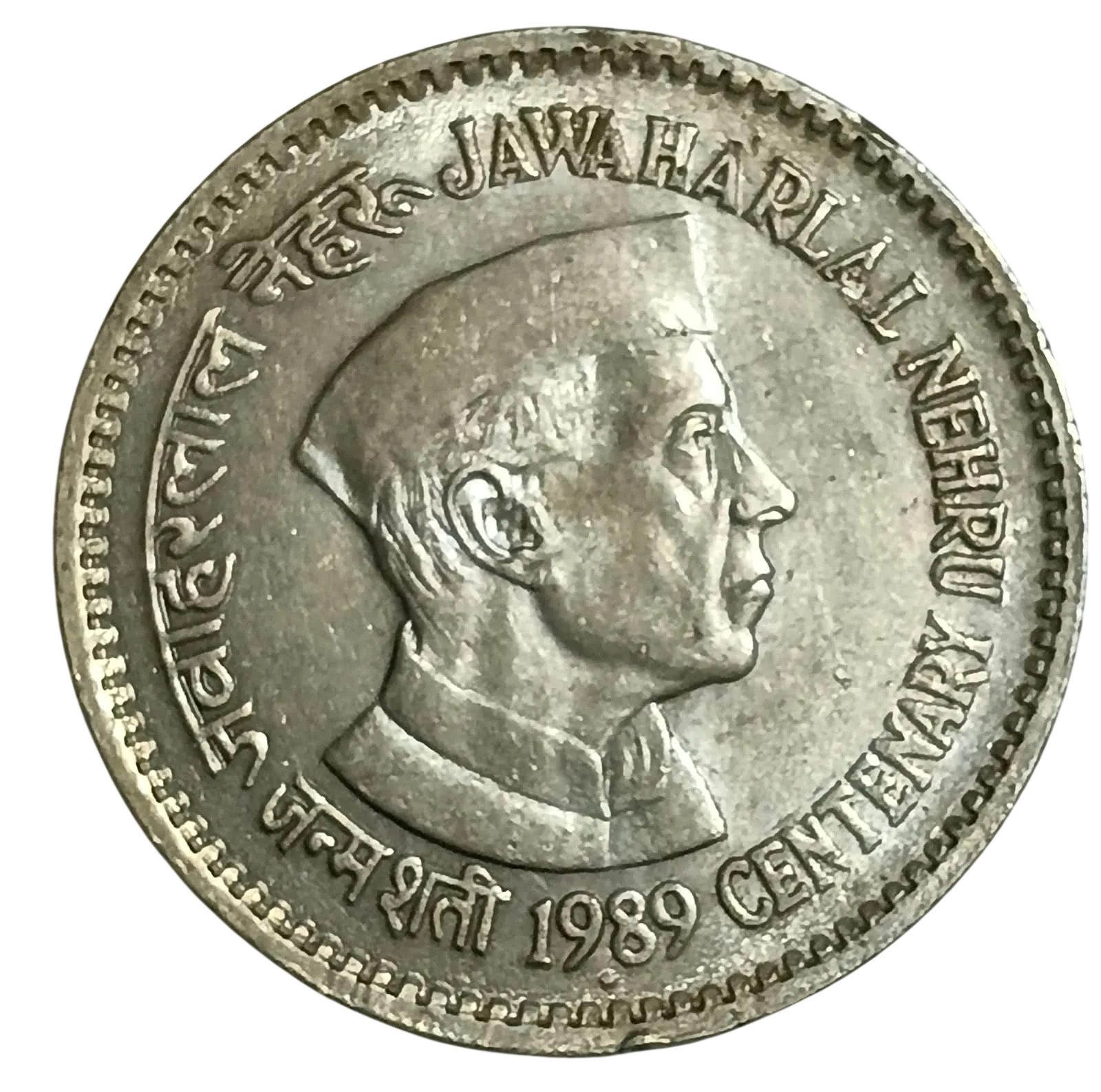 1 RUPEE JAWAHARLAL NEHRU CENTENARY 1989 COIN BOMBAY MINT