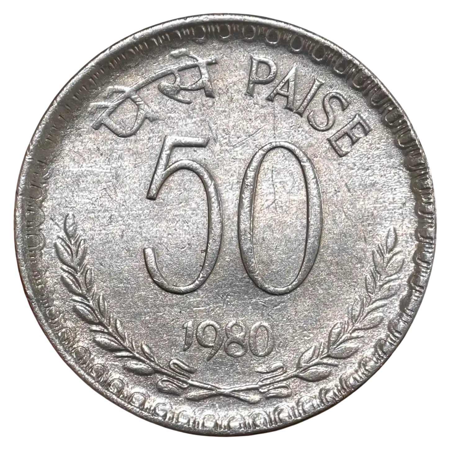 Extremely Rare 1980 50 Paise kolkata mint