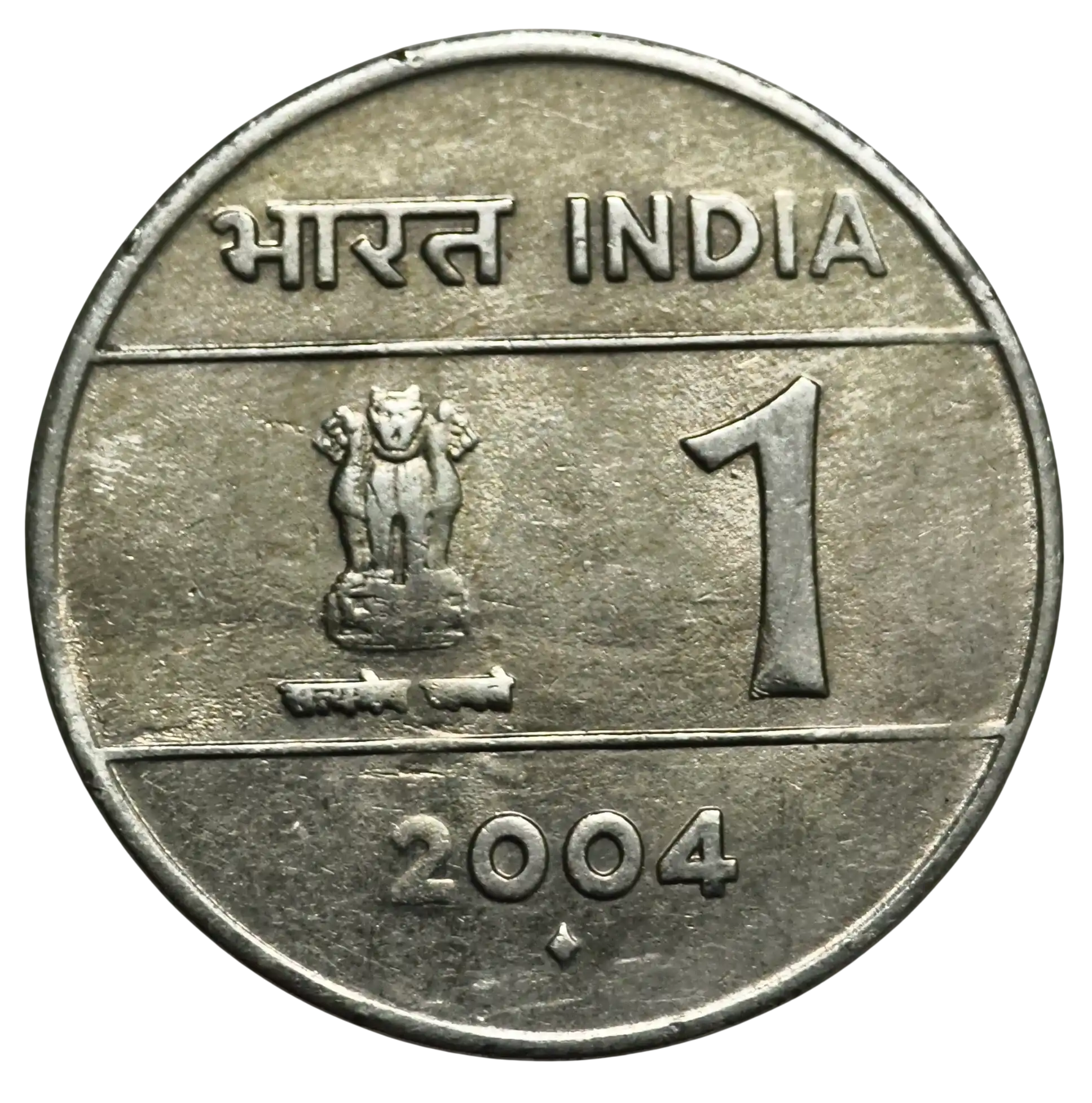 1 Rupee Cross Depicting Unity in Diversity Mumbai Mint FSS Extremely Rare