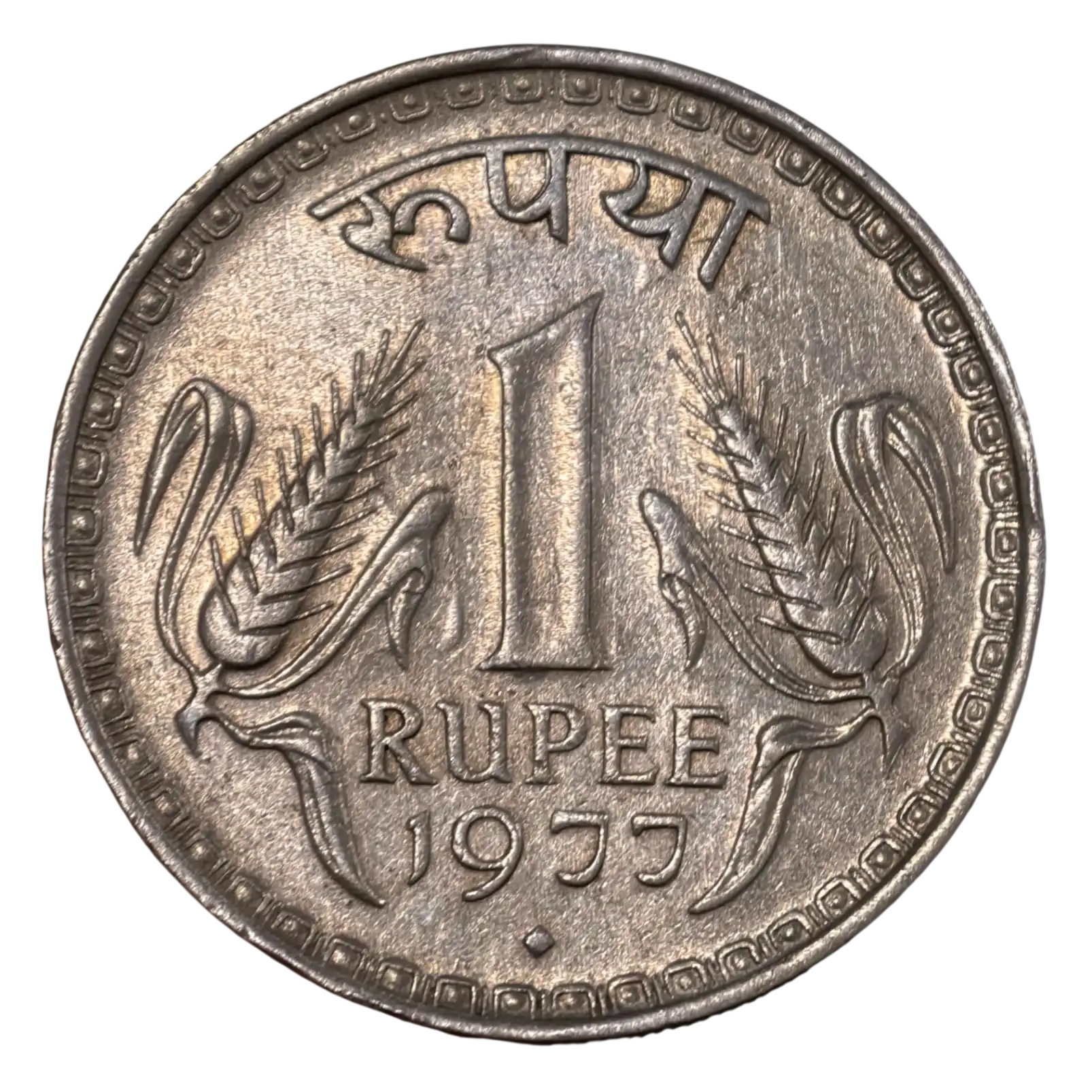 Scarce Single Mint Mumbai 1 Rupee 1977
