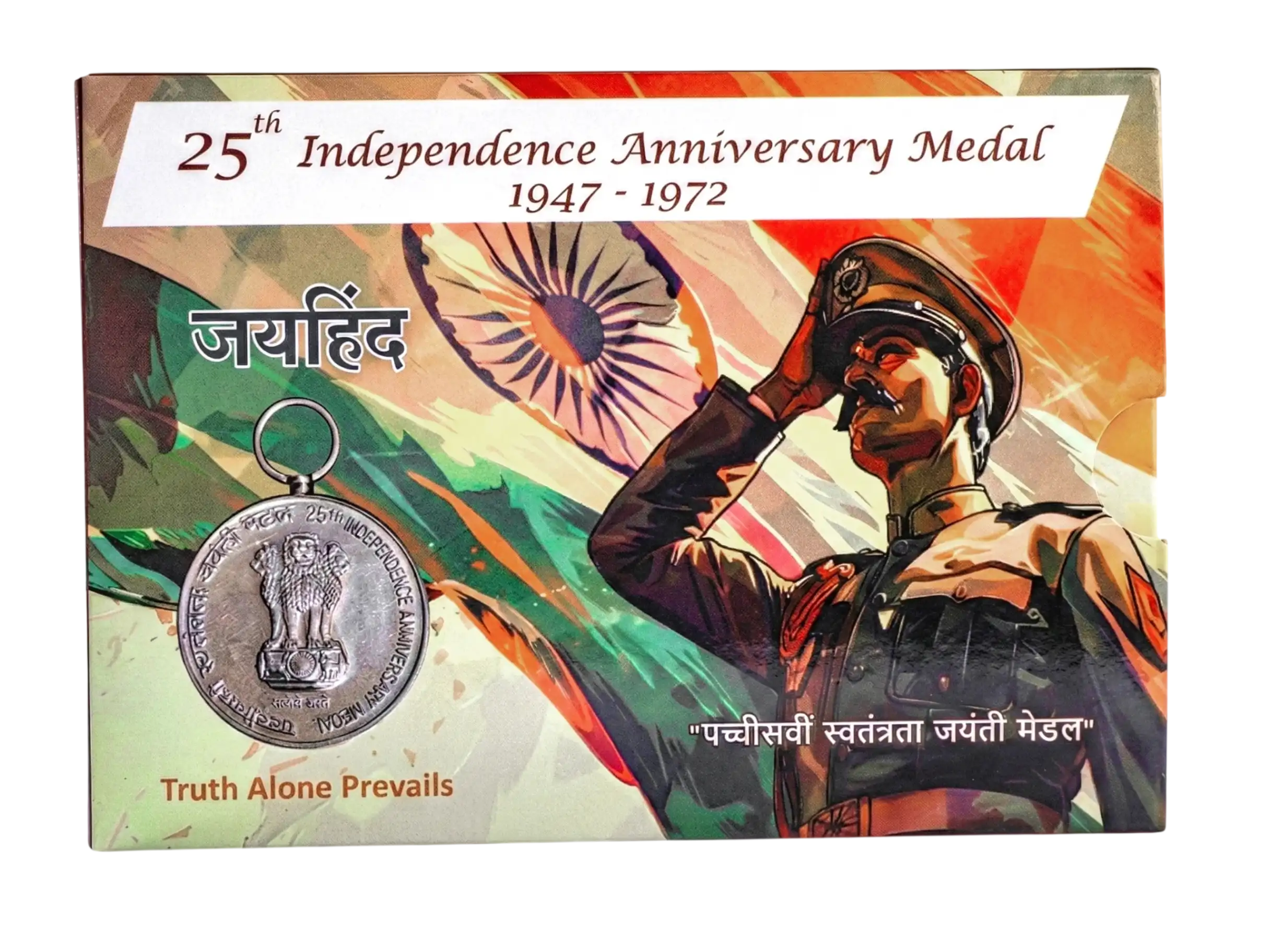 25th Independence Anniversary Medal 1947 -1972 Blister pack (Dedicated to Army, Navy ,Airforce)