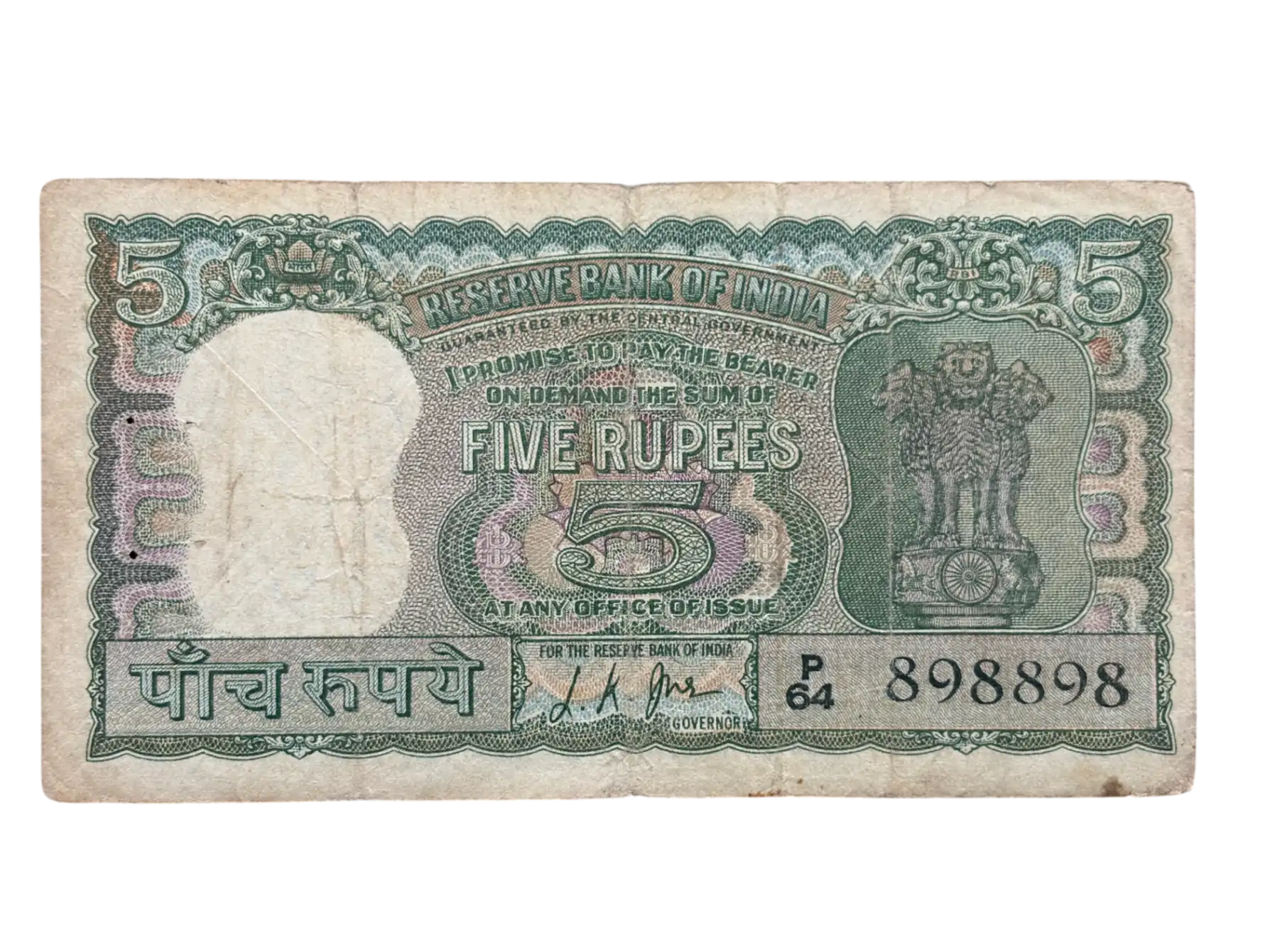 India, Rupees 5 Banknote, Fancy Mirror Serial Number 898-898, Diamond Issue, Sign. L.K. Jha, Scare, (P64 898898)