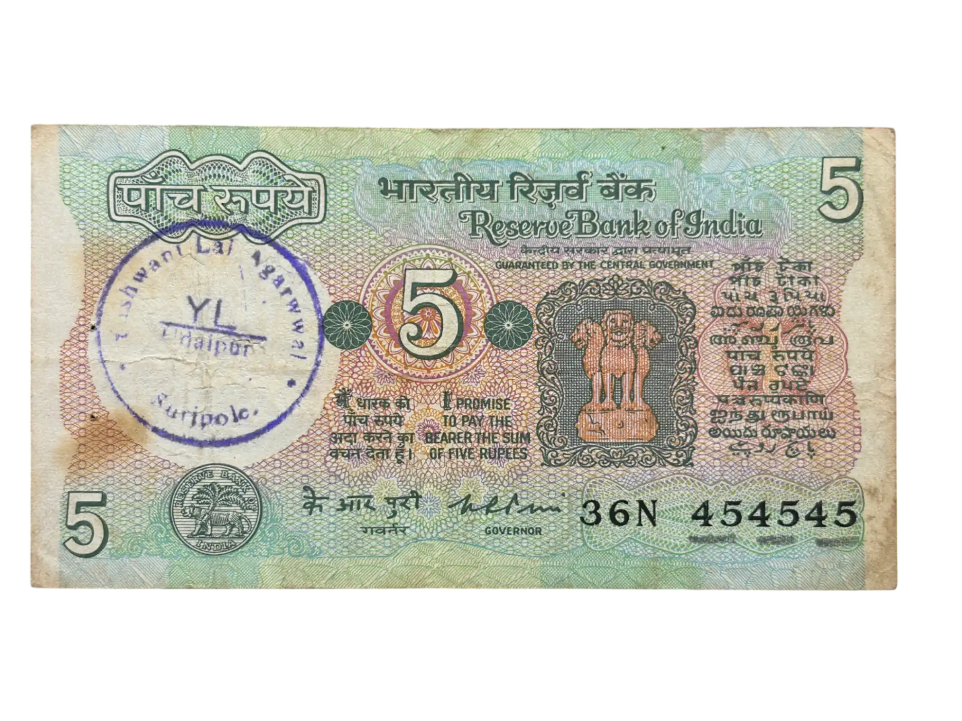 India, 1976 Rupees 5 Banknote, Fancy Tripling Serial Number 45-45-45, Tractor Issue, Sign. K.R. Puri, Scare, (36N 454545)