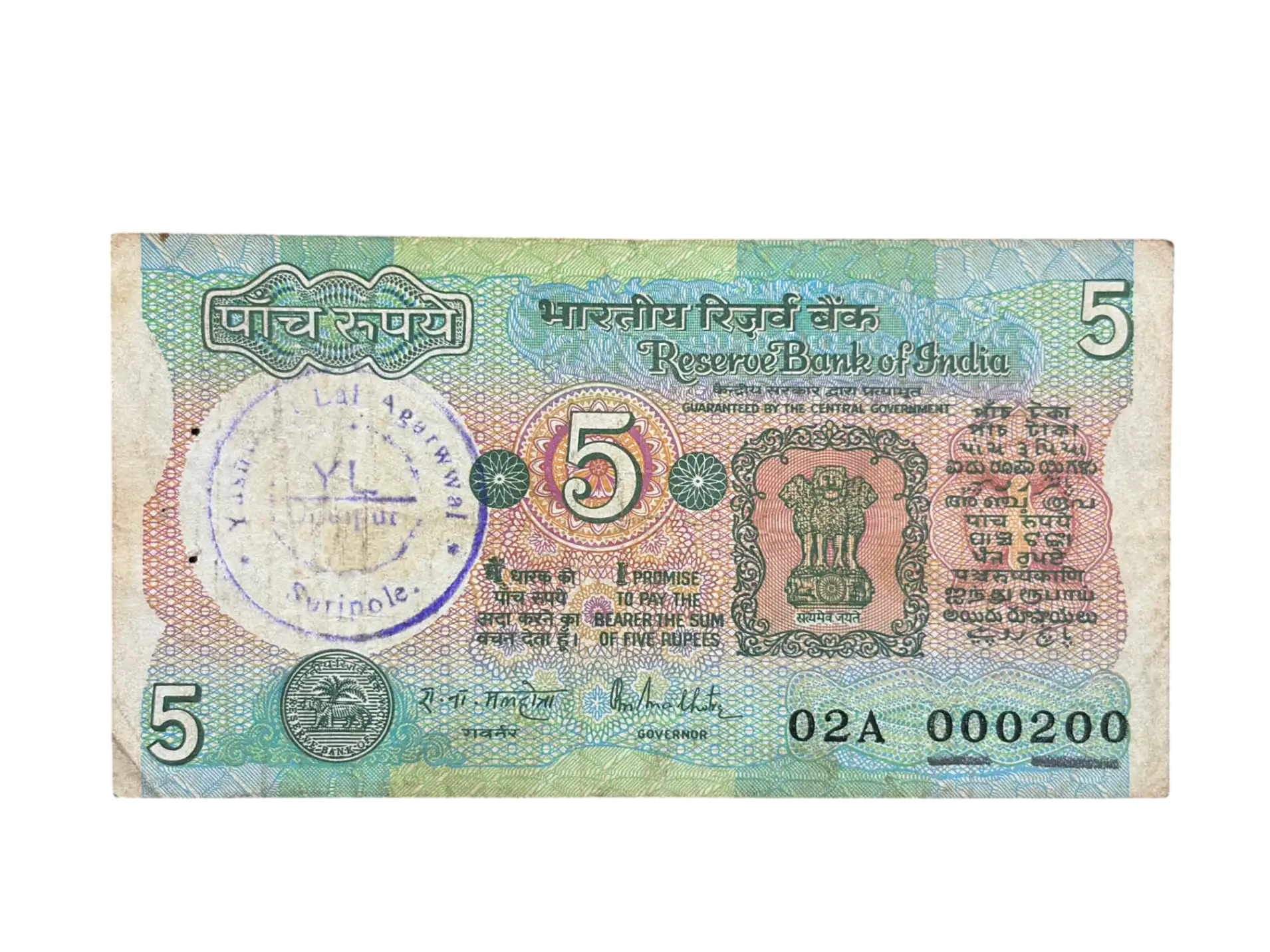 India, 1988 Rupees 5 Banknote, Fancy Serial Number 000-200, Tractor Issue, Sign. R.N. Malhotra, Inset Plain, (02A 000200)