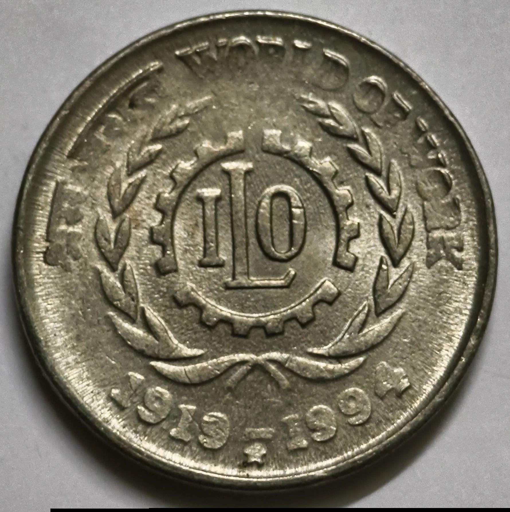 5 Rupees ILO World of Work 1994 Hyderabad Mint UNC coin Rare