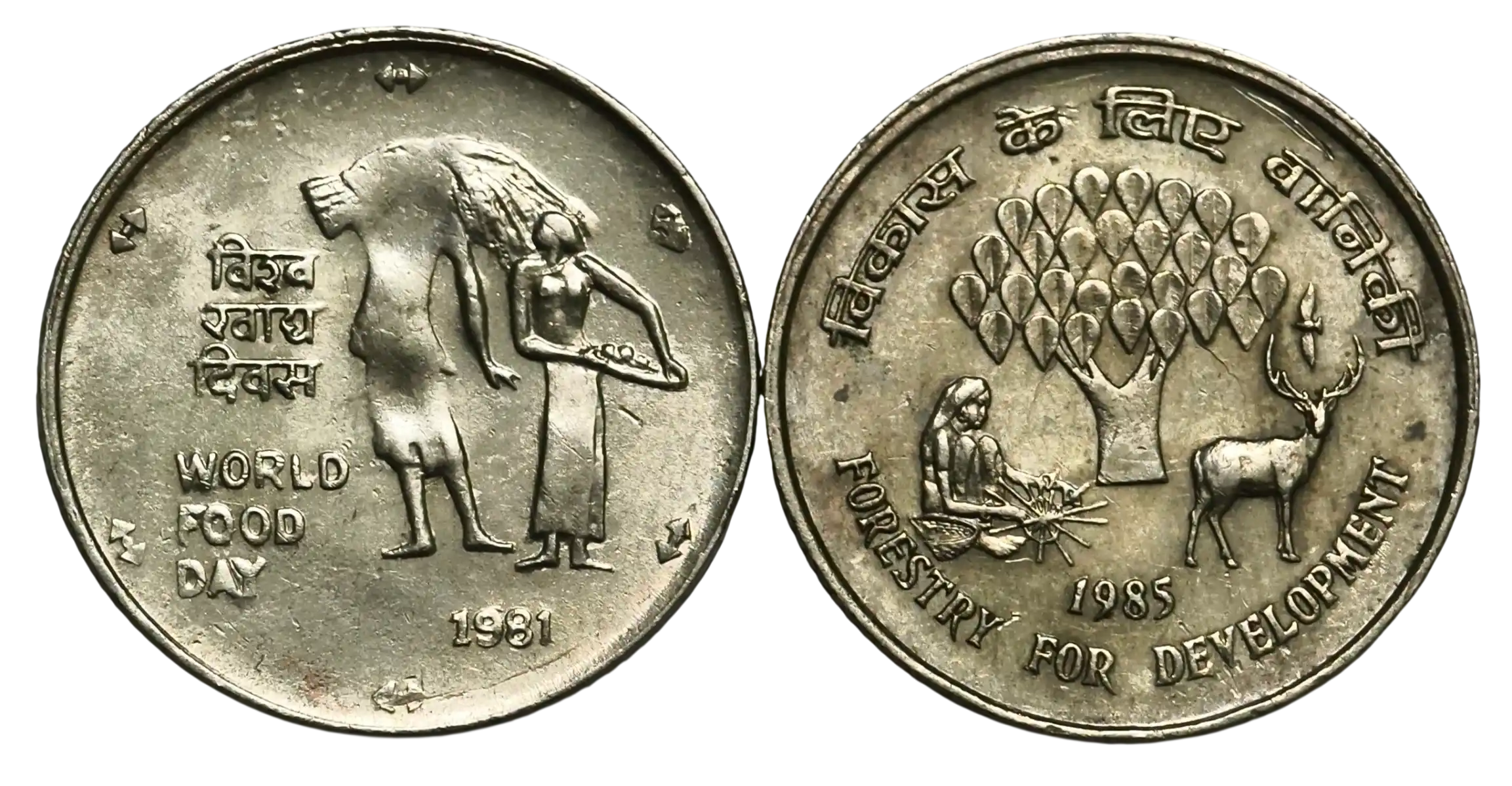 25 Paisa World Food Day 1981 Kolkata Mint And Forestry for Development 1985 Kolkata Mint Rare