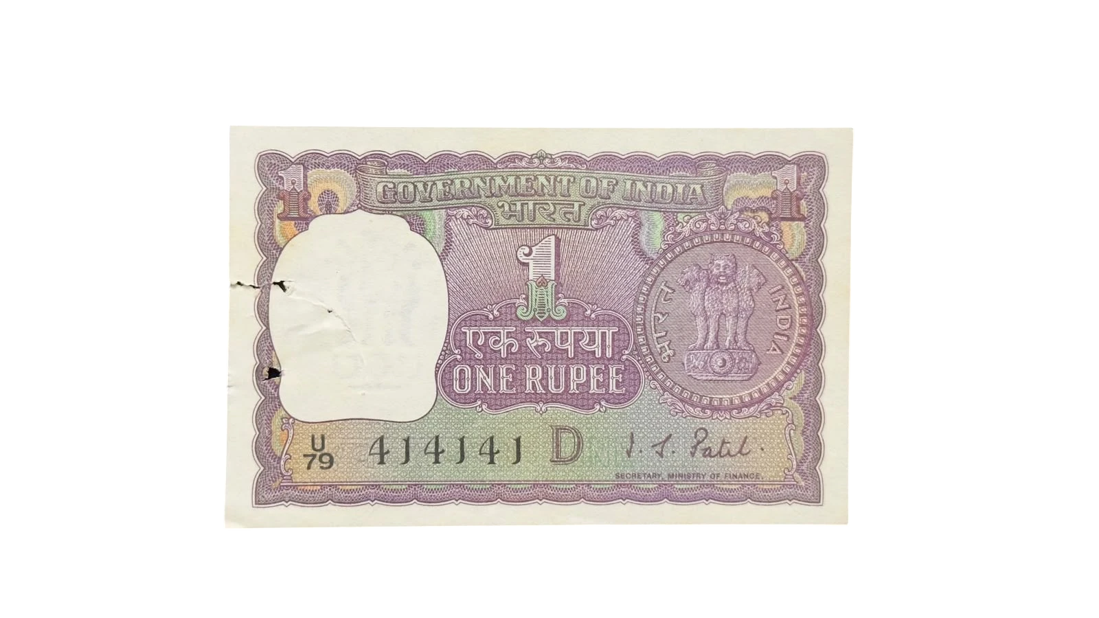 India, 1972 Rupee 1 Banknote, Fancy Tripling Serial Number 41-41-41, Sign. I.G. Patel, Inset D, (U79 414141)