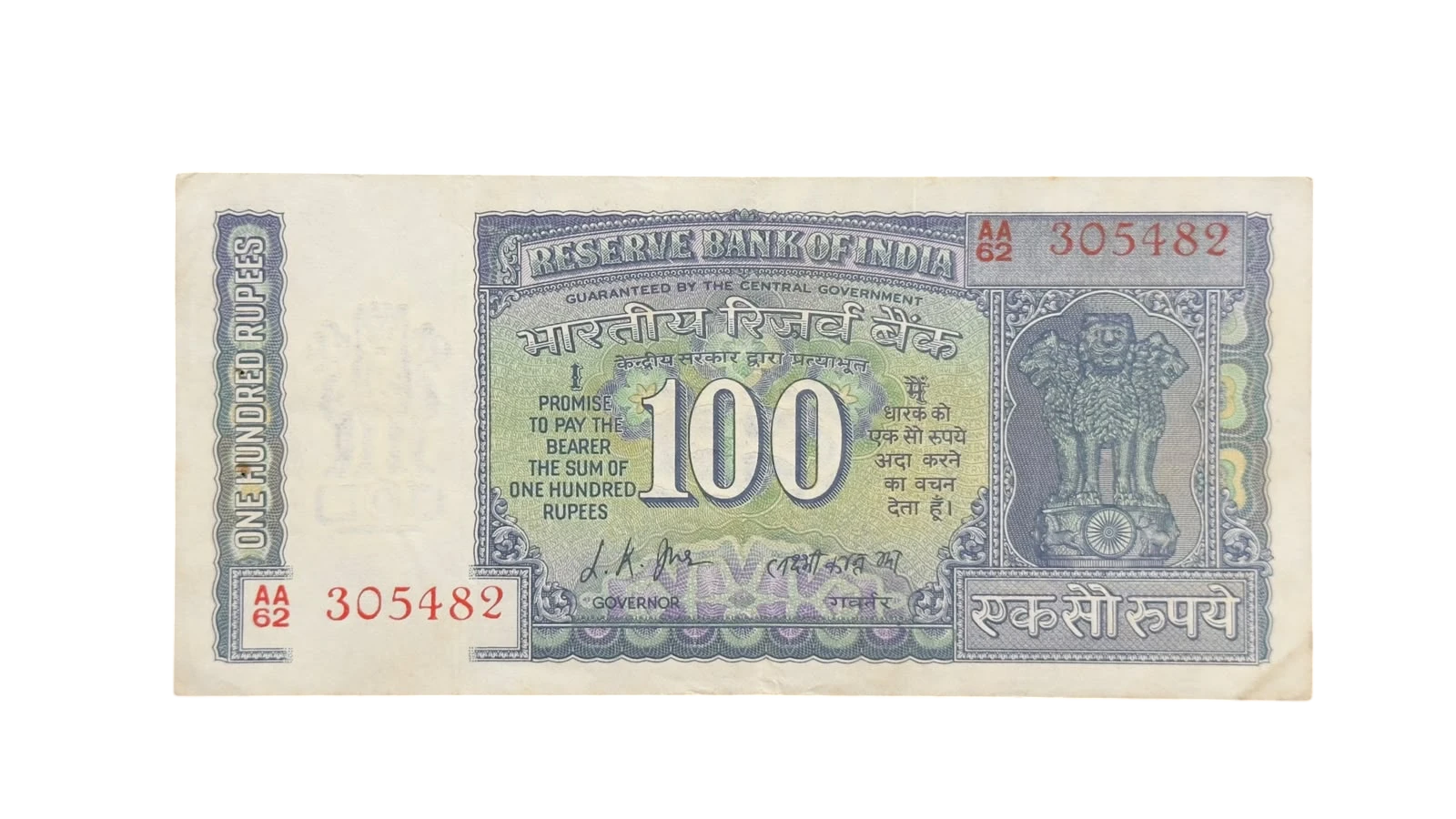 India, 1969 Rupees 100 Banknote, Gandhi Issue, Sign. L.K. Jha, (AA62 305482)