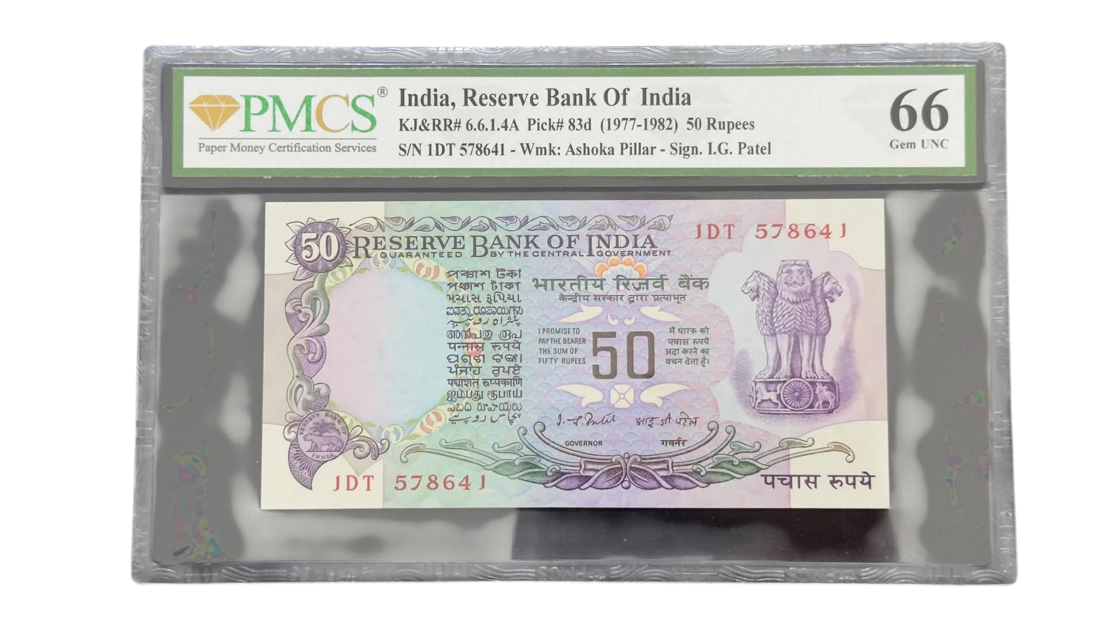 India, Rupees 50 Banknote, 4th Issue, Parliament Issue (Without Flag Issue), Sign. I.G. Patel, PMCS Graded 66 (Gem UNC) - Top Grade, (1DT 578641)