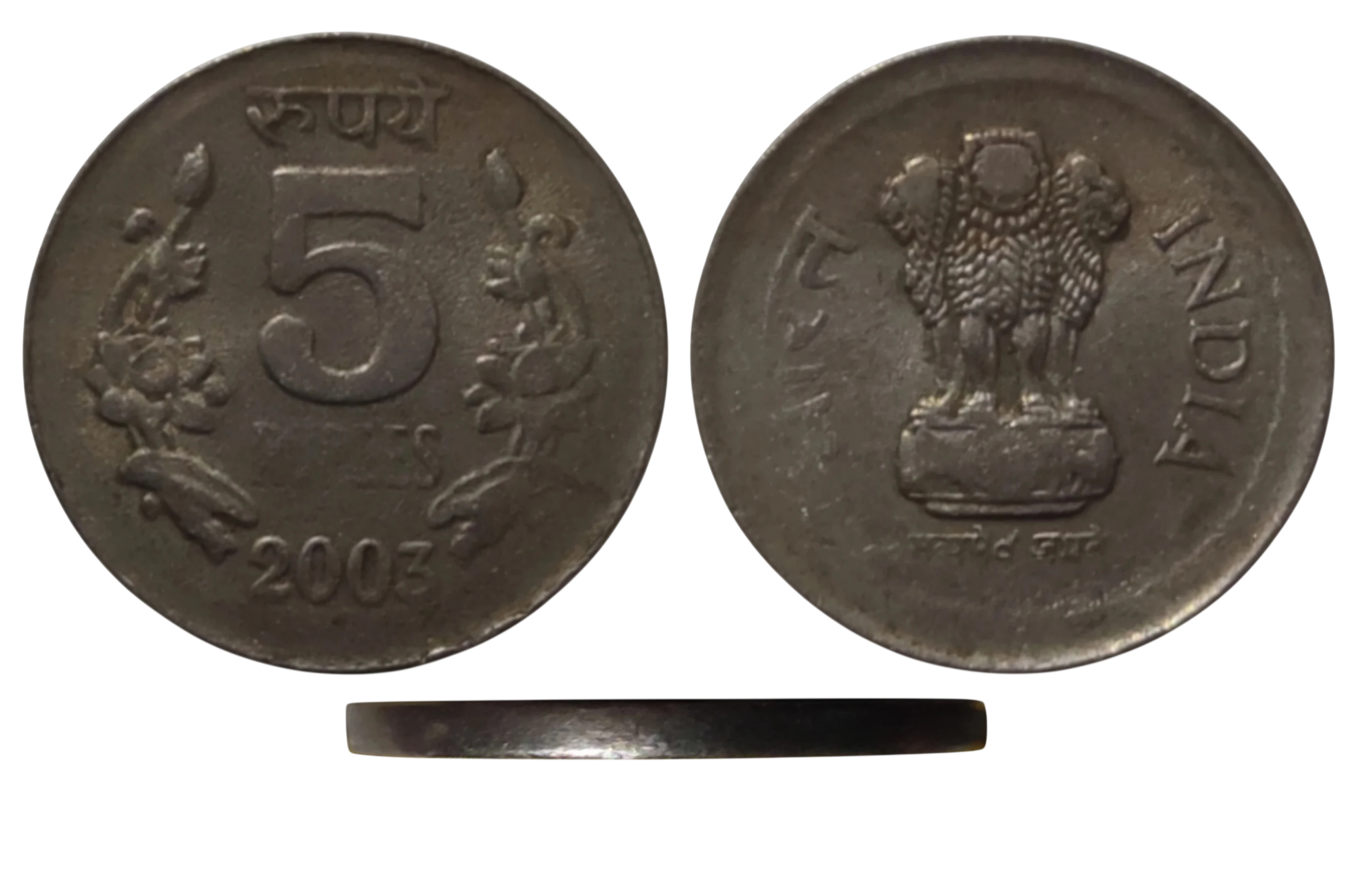 EXTREMELY RARE 5 RUPEES COIN UNIQUE MULTIPLE ERROR, PLEASE SEE THE DESCRIPTIONS