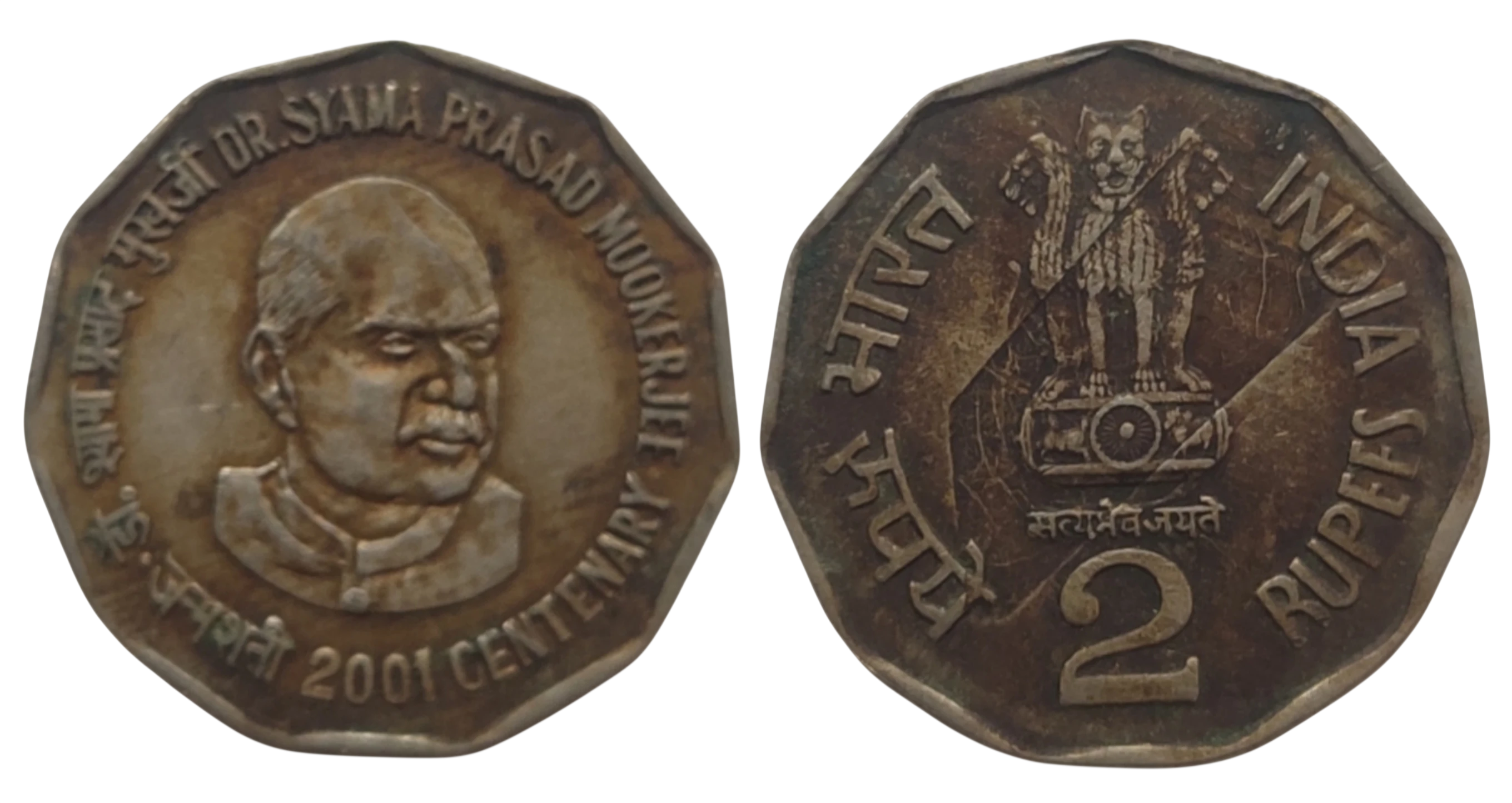 EXTREMELY RARE 2 RUPEES 1ST STRIKE COIN DR. SYAMA PRASAD MOOKHERJEE, DETAILS IN DESCRIPTIONS