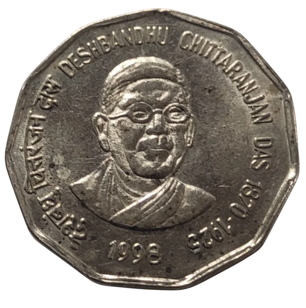 RARE 2 RUPEES CHITTARANJAN DAS 1st STRIKE COIN IN AUNC CONDITION