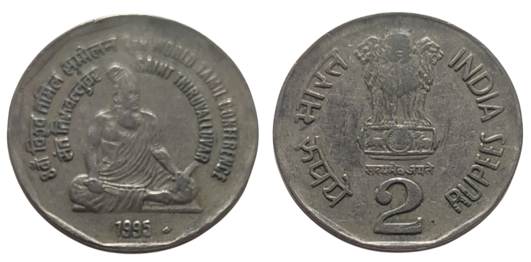 RARE 2 RUPEES COIN TAMIL CONFERENCE BOMBAY MINT B LION VARIETY