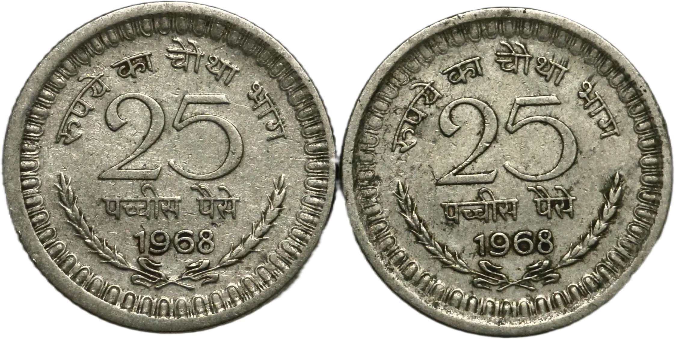 25 Paisa 1968 Calcutta Mint Coin Scarce Date