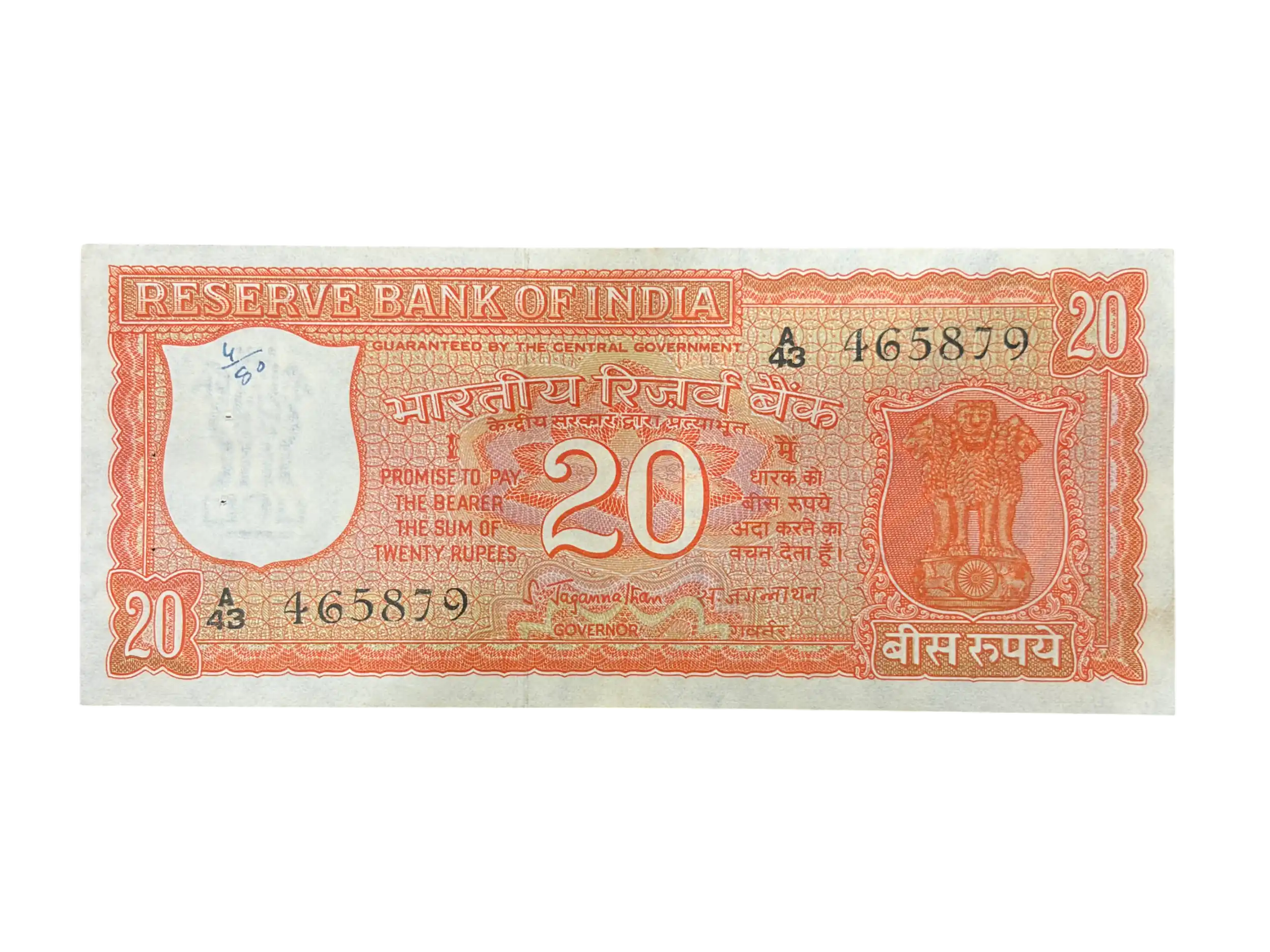 India, 1972 Rupees 20 Banknote, 1st Issue (Incorrect Kashmiri), Semi Fancy Ladder Serial Number 4-5-6-7-8-9, Sign. S. Jagannathan, RARE, (A43 465879)