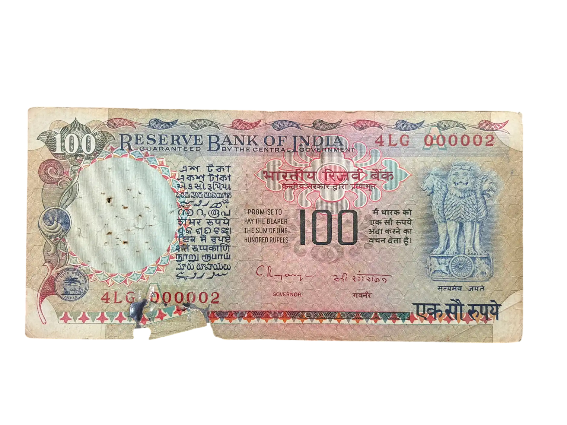 India, Rupees 100 Banknote, Lower Fancy Serial Number 000002, Agriculture Issue, Sign. C. Rangarajan, Inset A, (4LG 000002)