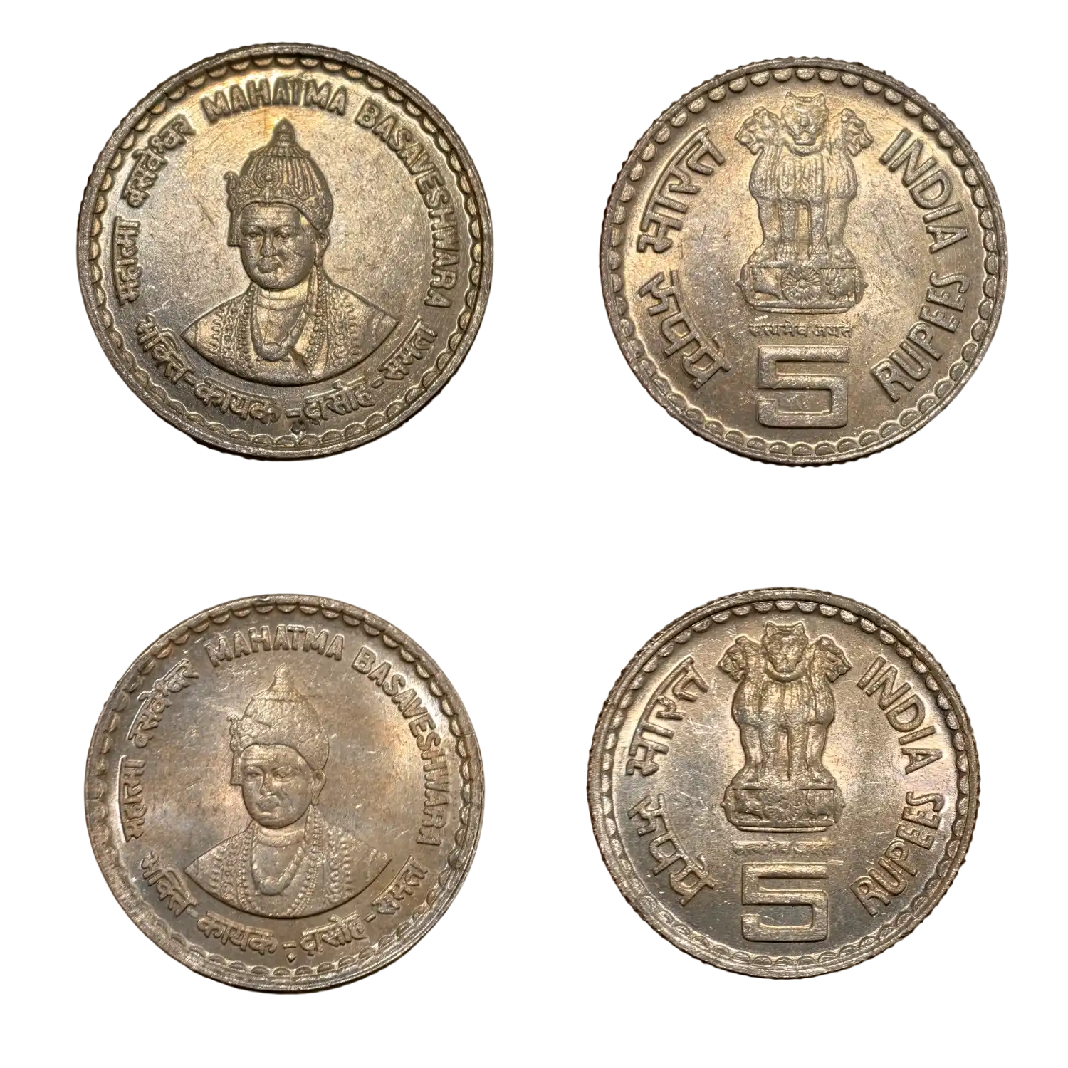 5₹ Mahatma Basaveshwara Die Variety Set
