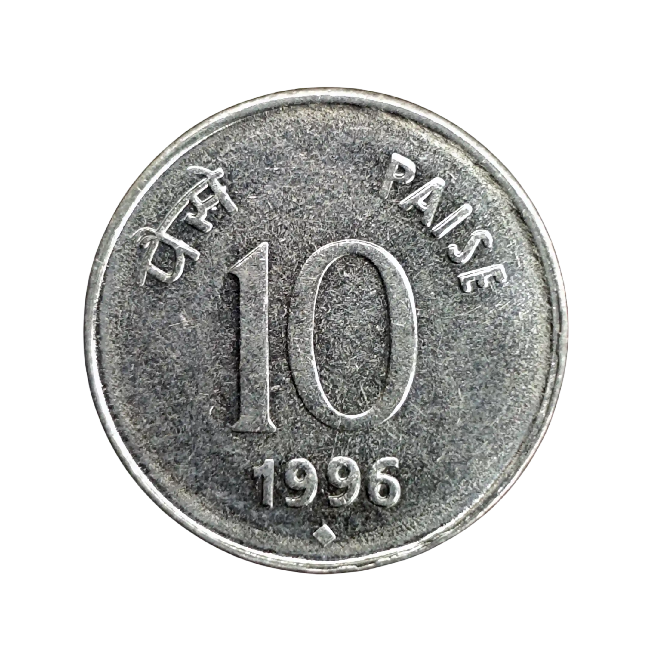 10 Paise 1996 Mumbai Mint Coin