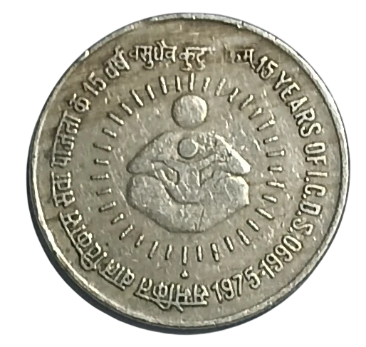 1 RUPEE ICDS COIN