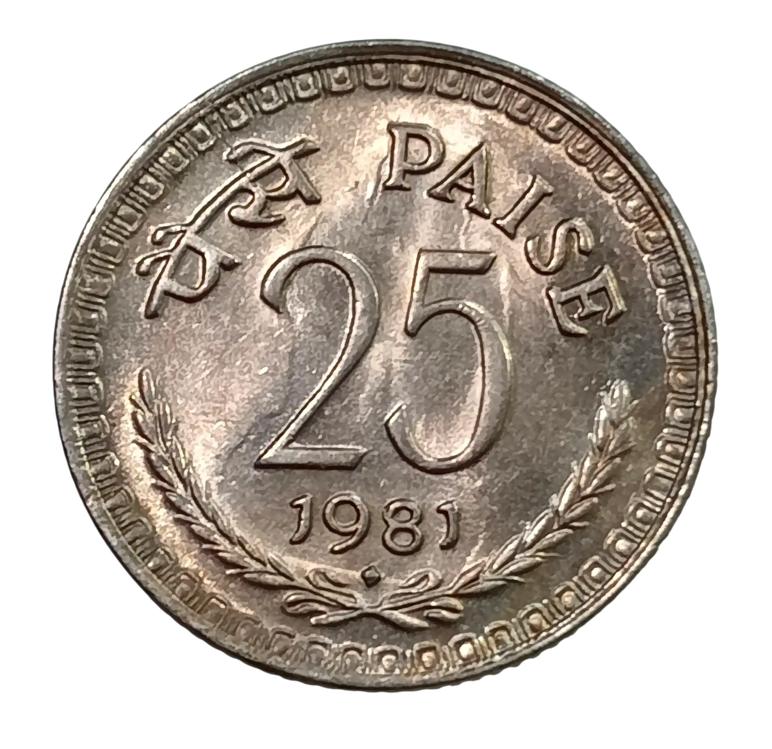25 PAISE 1981 BOMBAY MINT DEFINITIVE ISSUE UNC GRADE