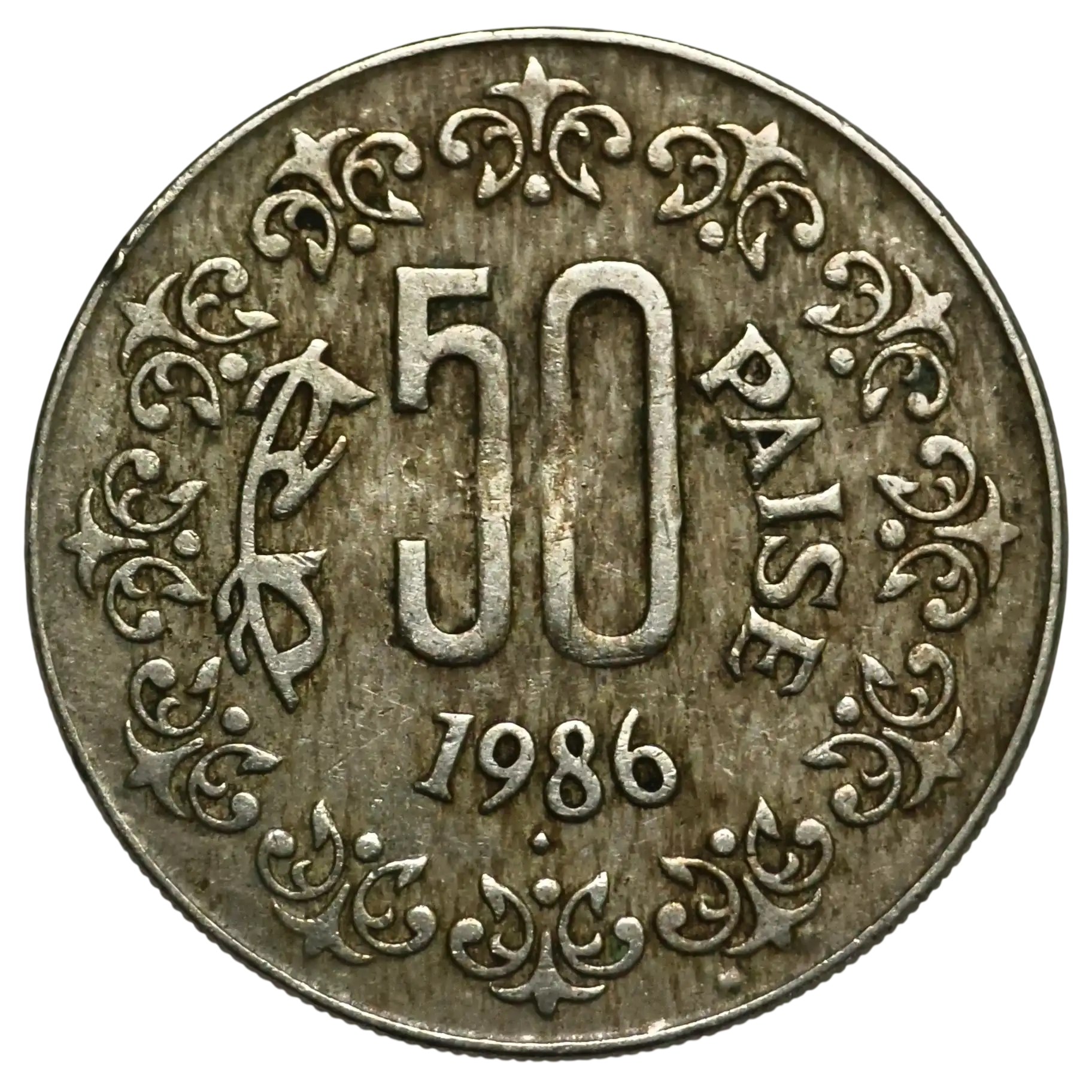 Extremely Rare 50 Paisa 1986 Mumbai Mint Coin