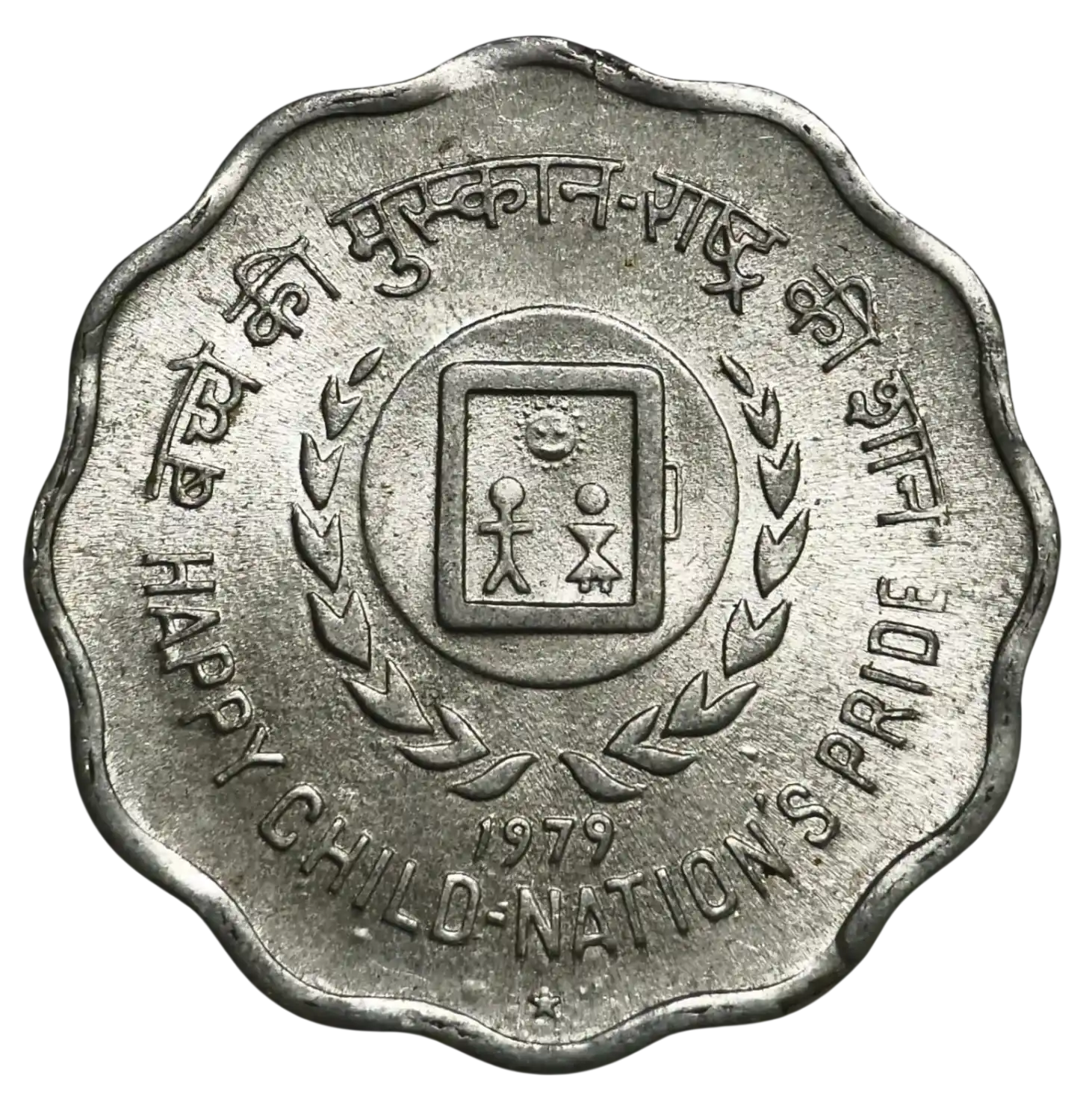 Rare 10 Paisa Happy Child Nation's Pride 1979 Hyderabad Rare GEM UNC