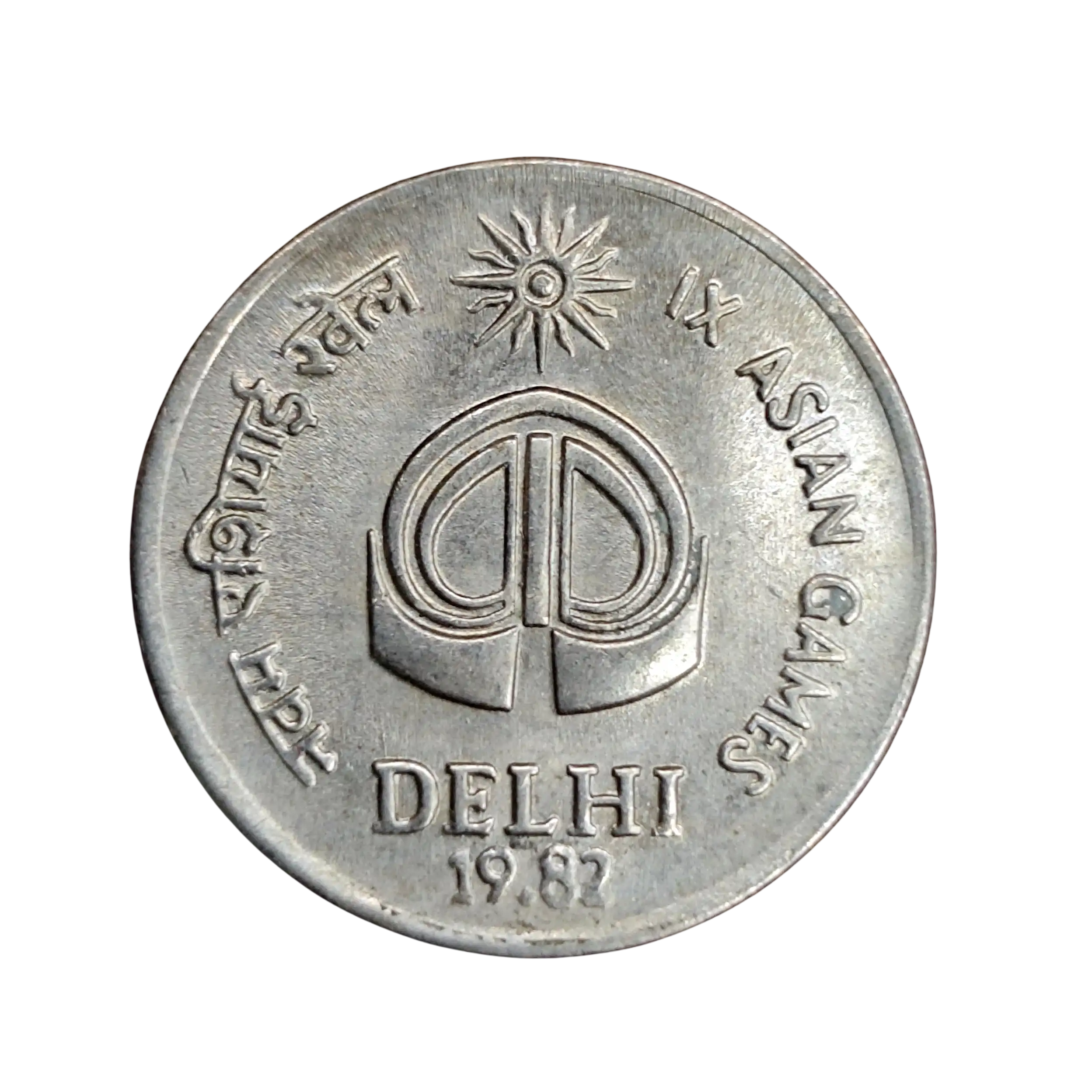 25 Paise IX Asian Games 1982 Commemorative Coin (Hyderabad Mint)