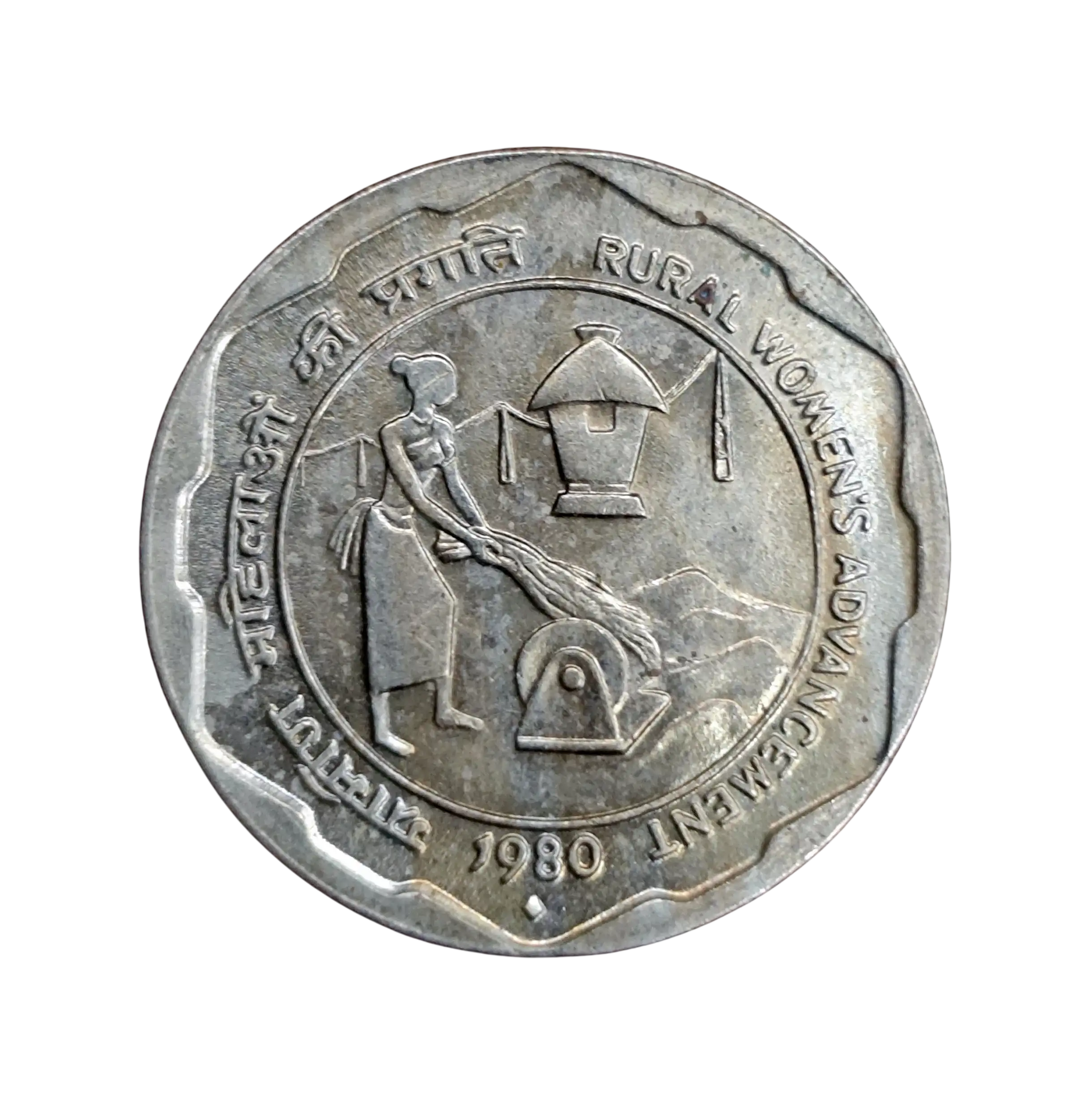 25 Paise Rural Women’s Advancement 1980 Commemorative Coin (Mumbai Mint)