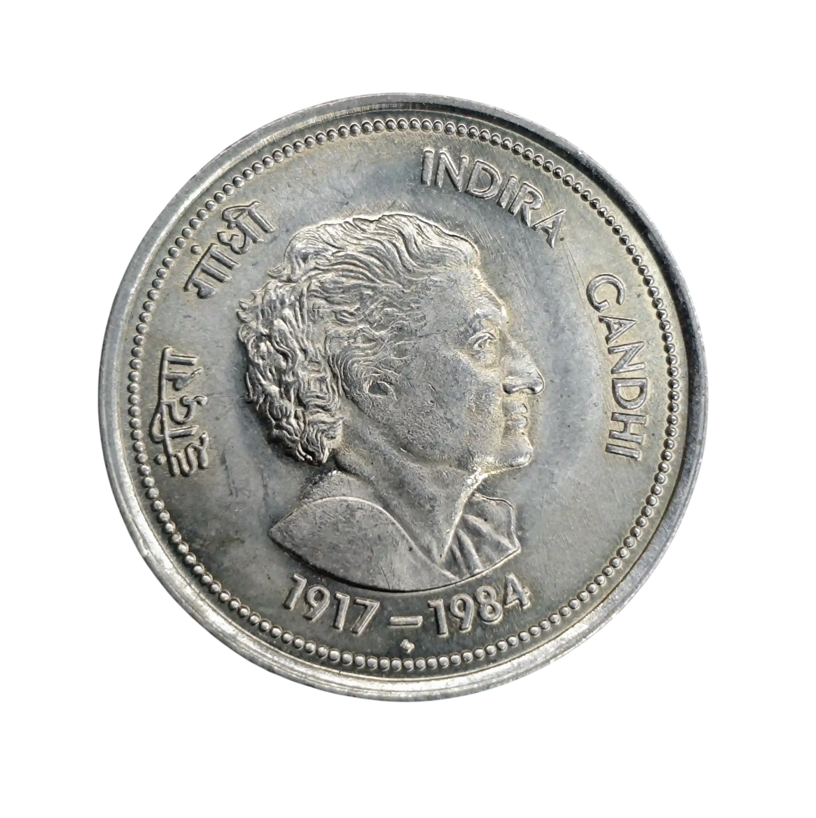 50 Paise Indira Gandhi 1985 Commemorative Coin (Mumbai Mint)