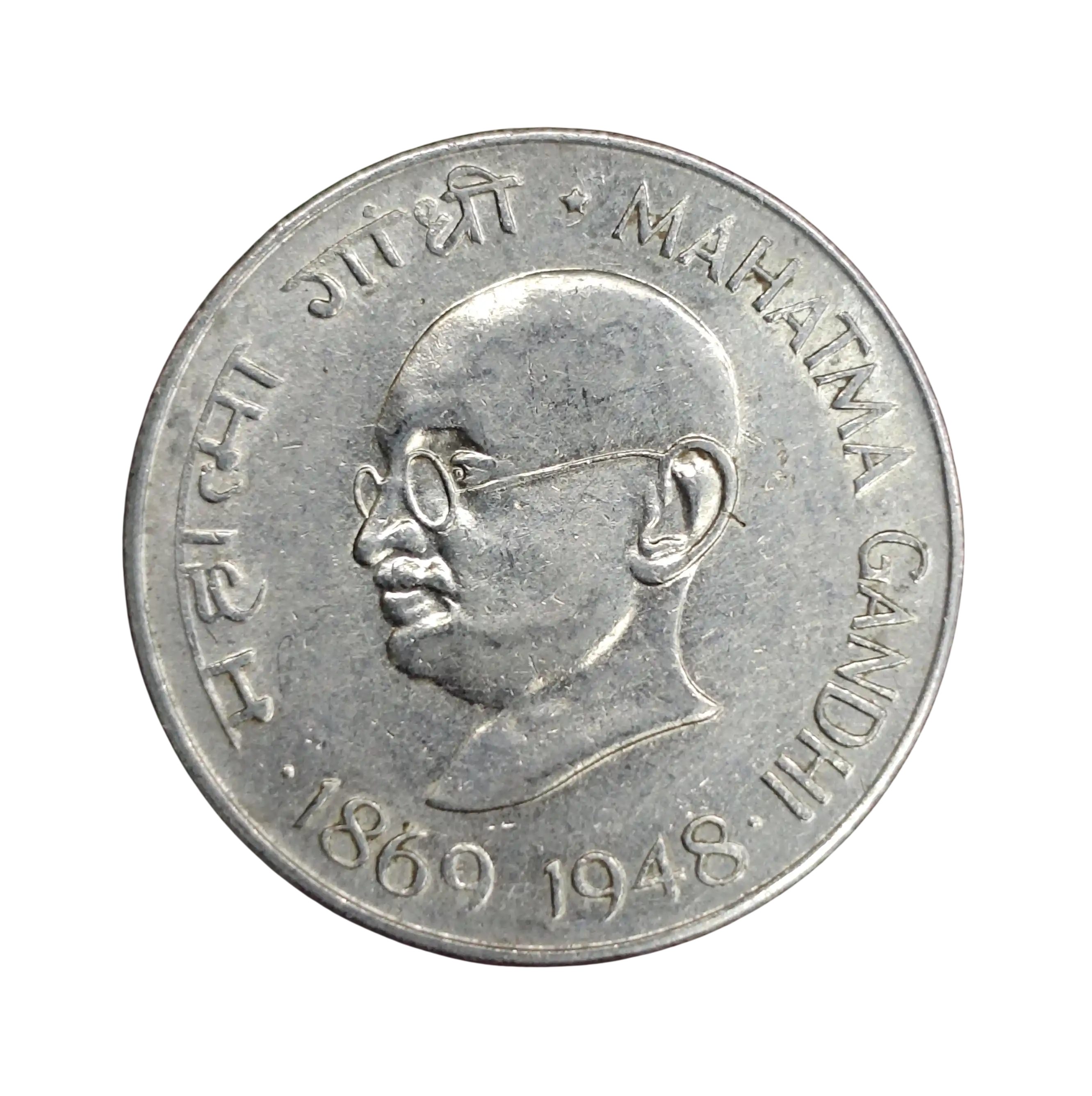 50 Paise Mahatma Gandhi 1969 Commemorative Coin (Mumbai Mint)