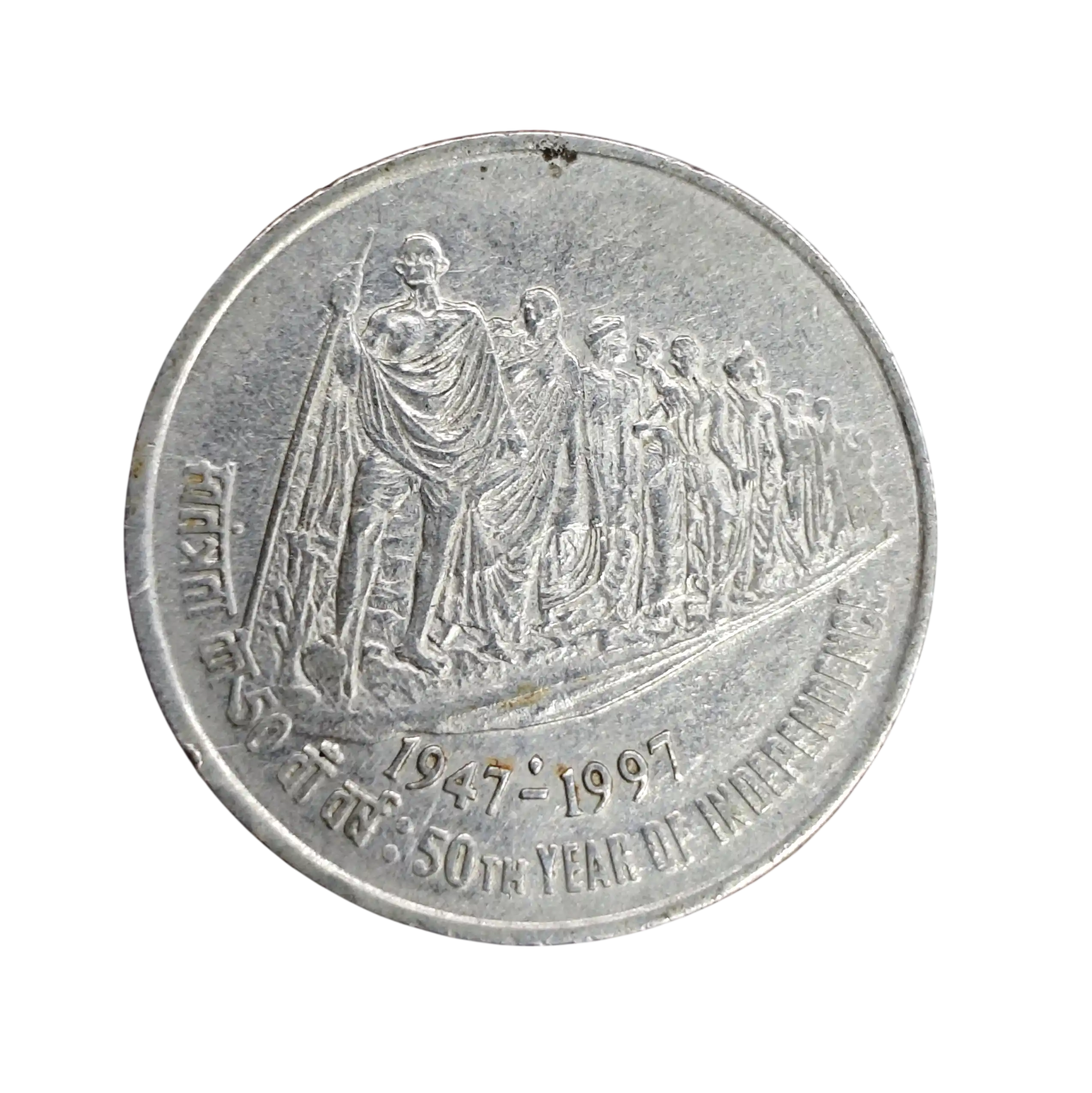 50 Paise 50th Year of Independence 1997 Commemorative Coin (Mumbai Mint)
