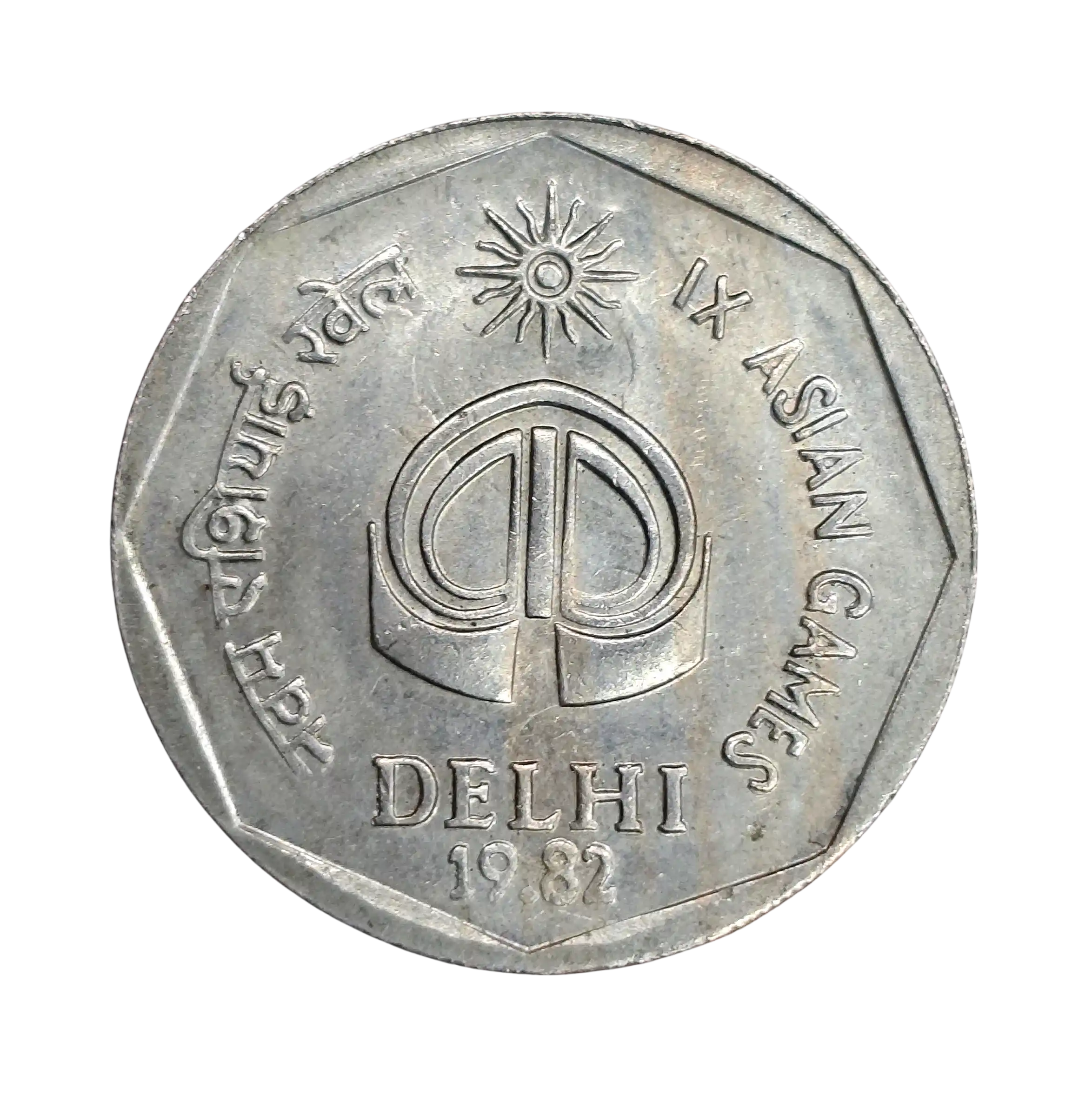 2 Rupees IX Asian Games 1982 Commemorative Coin (Mumbai Mint)