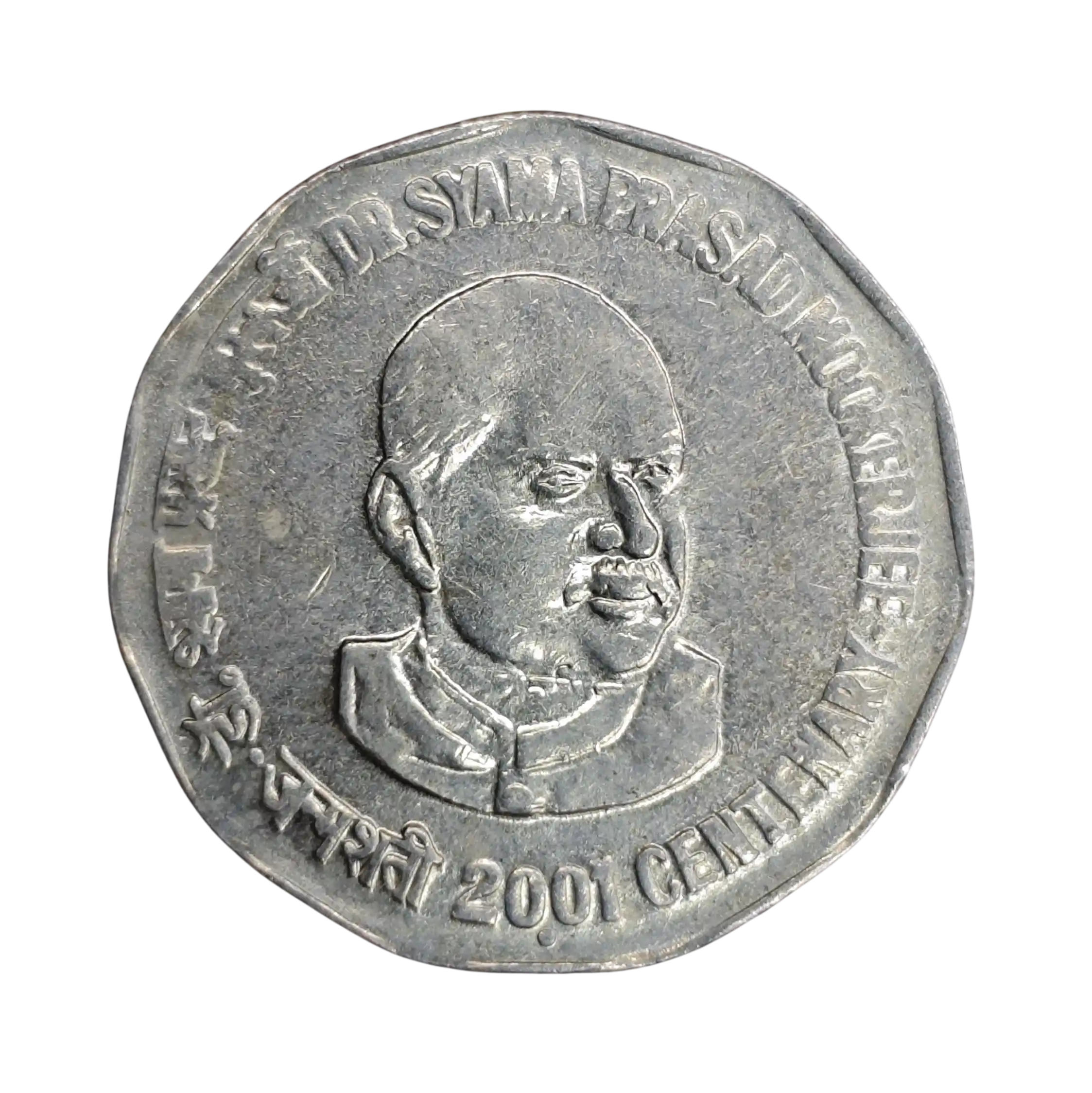 2 Rupees Dr. Syama P. Mookerjee 2001 Commemorative Coin (Noida Mint)