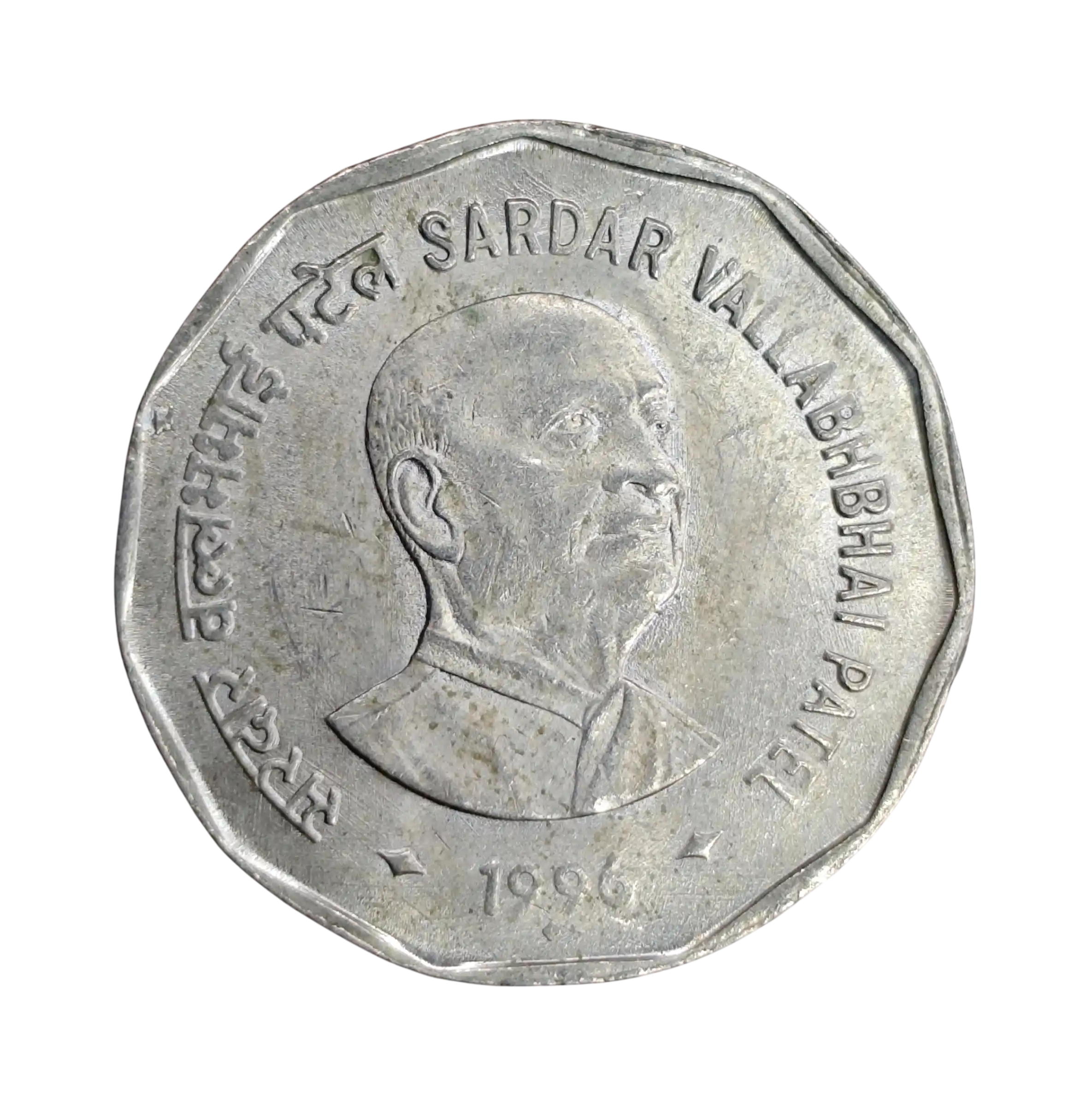2 Rupees Sardar Vallabhbhai Patel Commemorative 1996 Coin (Mumbai Mint)