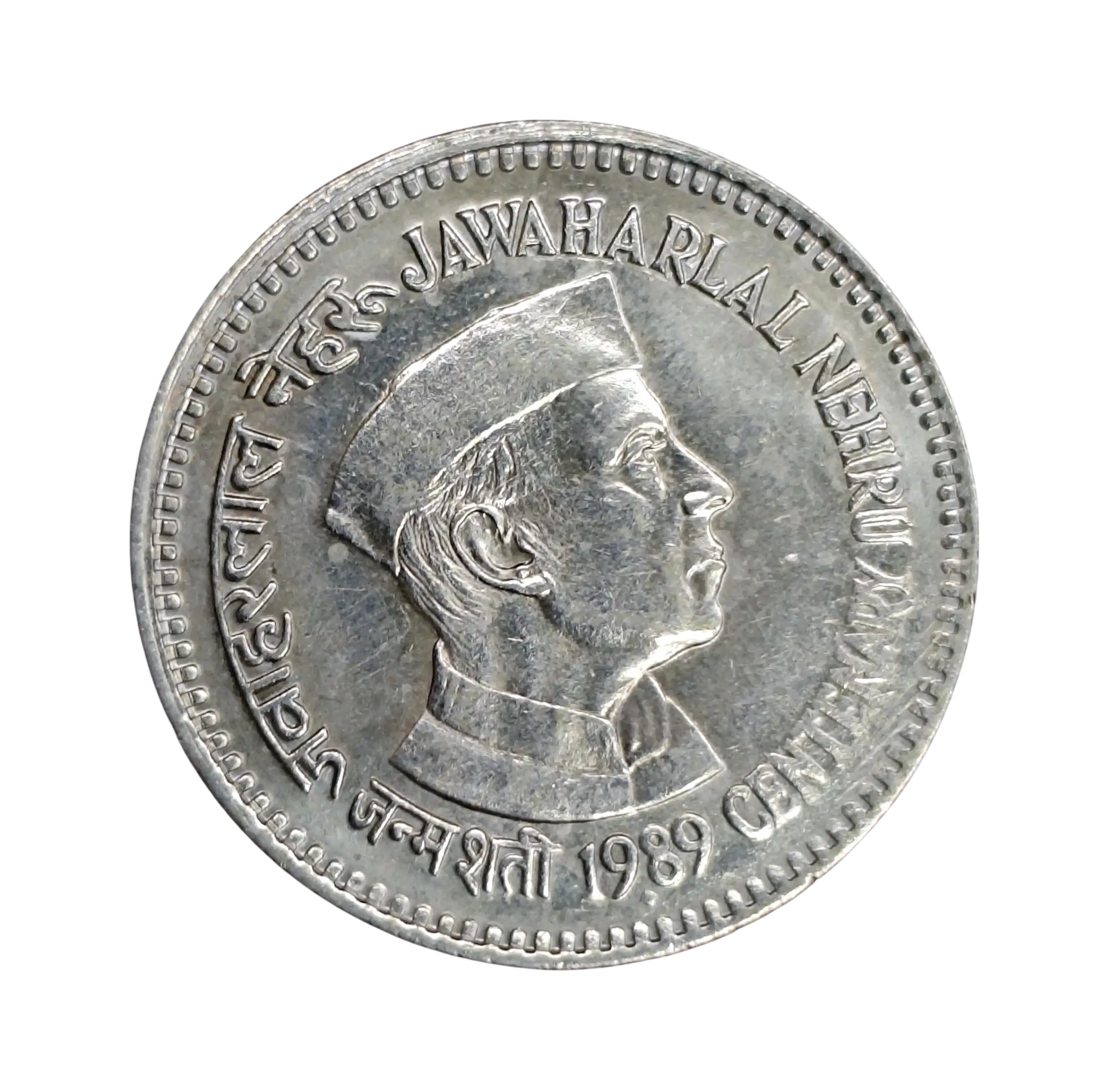 1 Rupees Jawaharlal Nehru 1989 Commemorative Coin (Mumbai Mint)