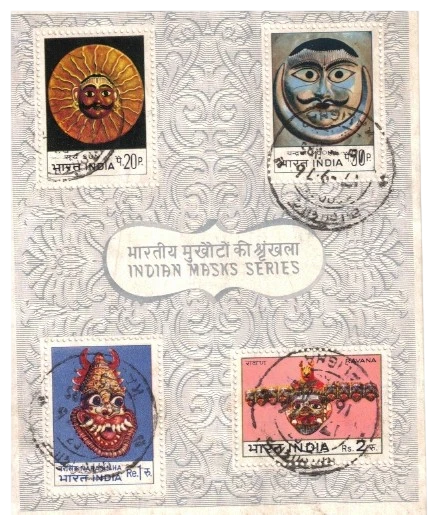 India 1974 Indian Masks Phila
