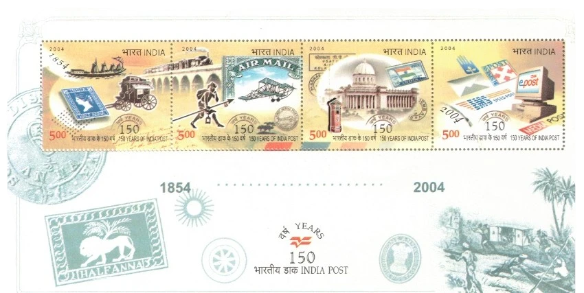 2004 150 Years of India Post  Miniature Sheet