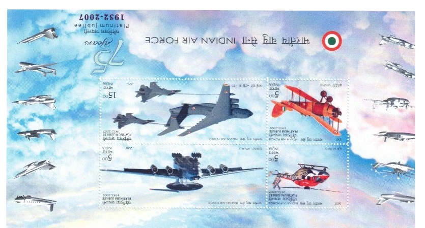 2007 Indian Air Force - 75 Years Miniature Sheet